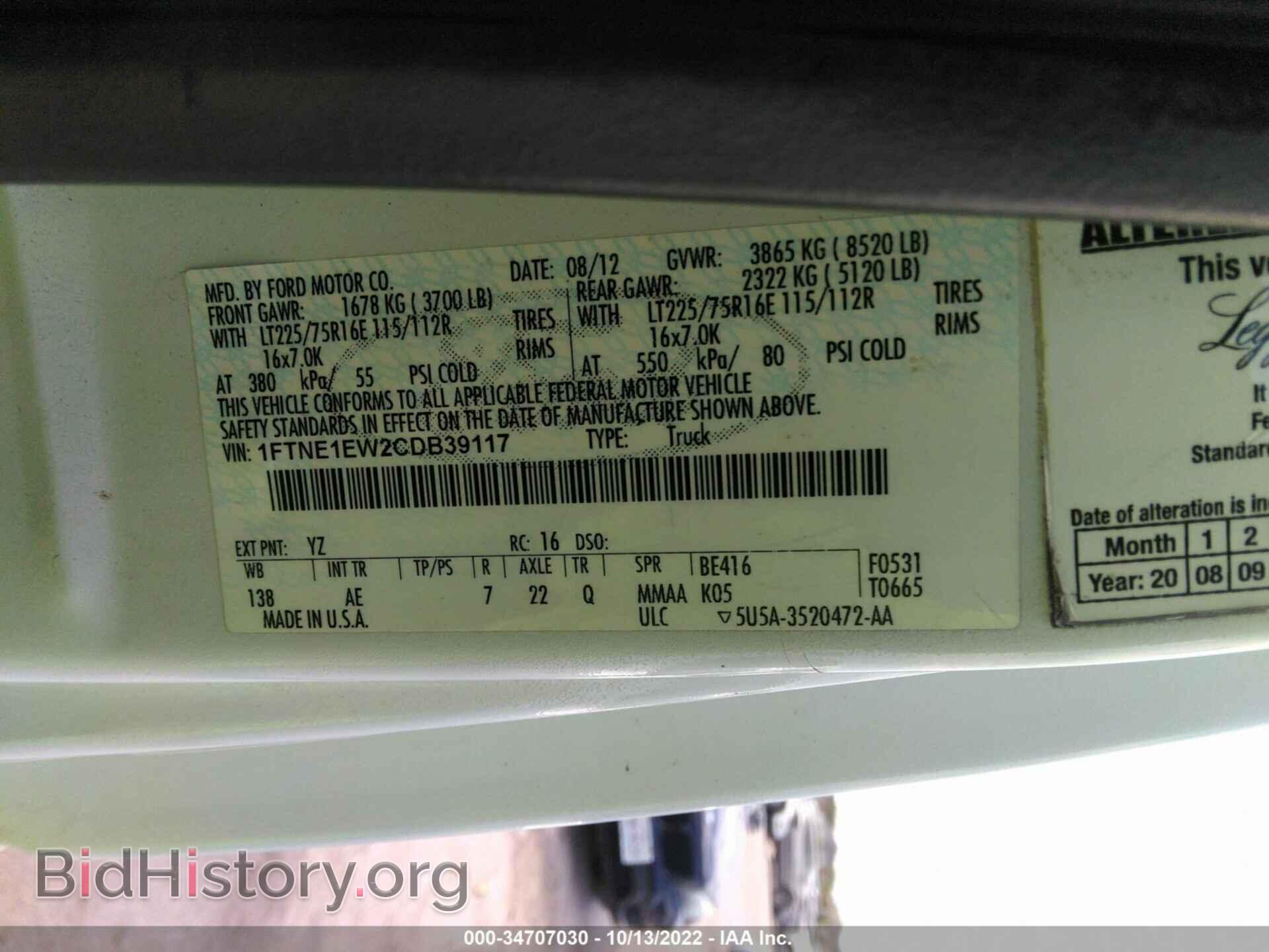 2012 FORD ECONOLINE CARGO VAN - VIN: 1FTNE1EW2CDB39117 - Фото 9