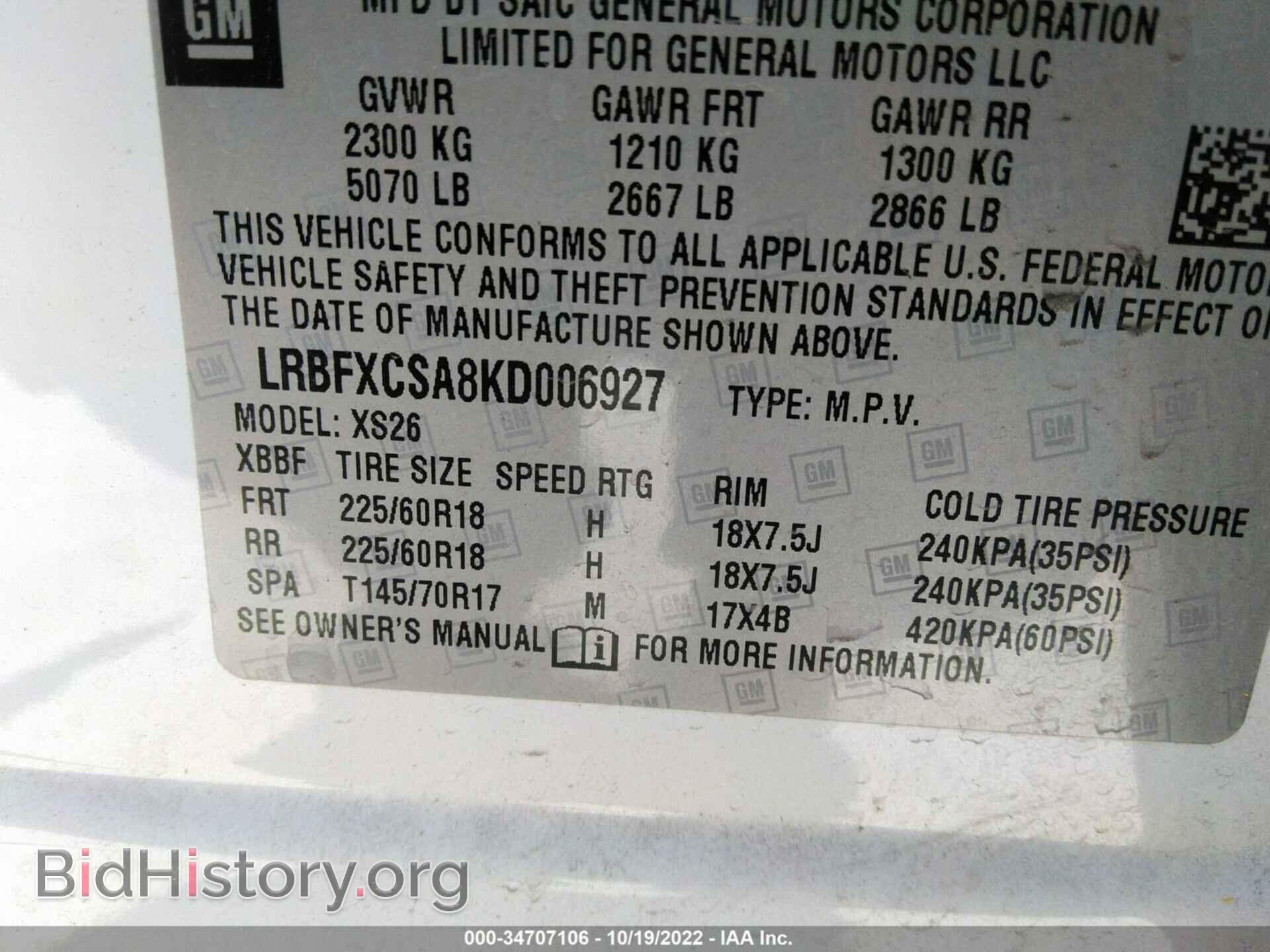 2019 BUICK ENVISION - VIN: LRBFXCSA8KD006927 - Photo 9
