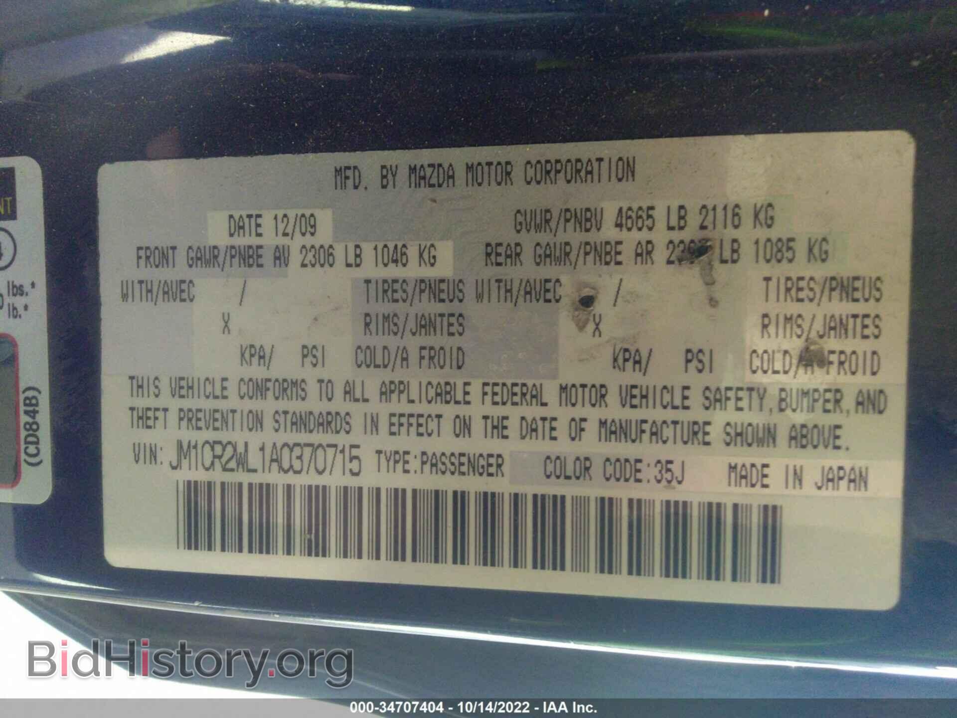 2010 MAZDA MAZDA5 - VIN: JM1CR2WL1A0370715 - Фото 9