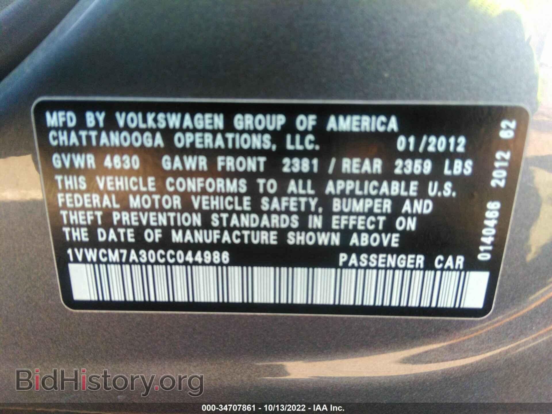 2012 VOLKSWAGEN PASSAT - VIN: 1VWCM7A30CC044986 - Фото 9