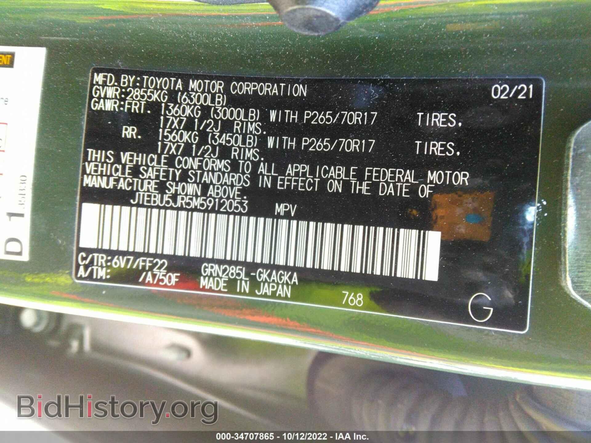 2021 TOYOTA 4RUNNER - VIN: JTEBU5JR5M5912053 - Фото 9