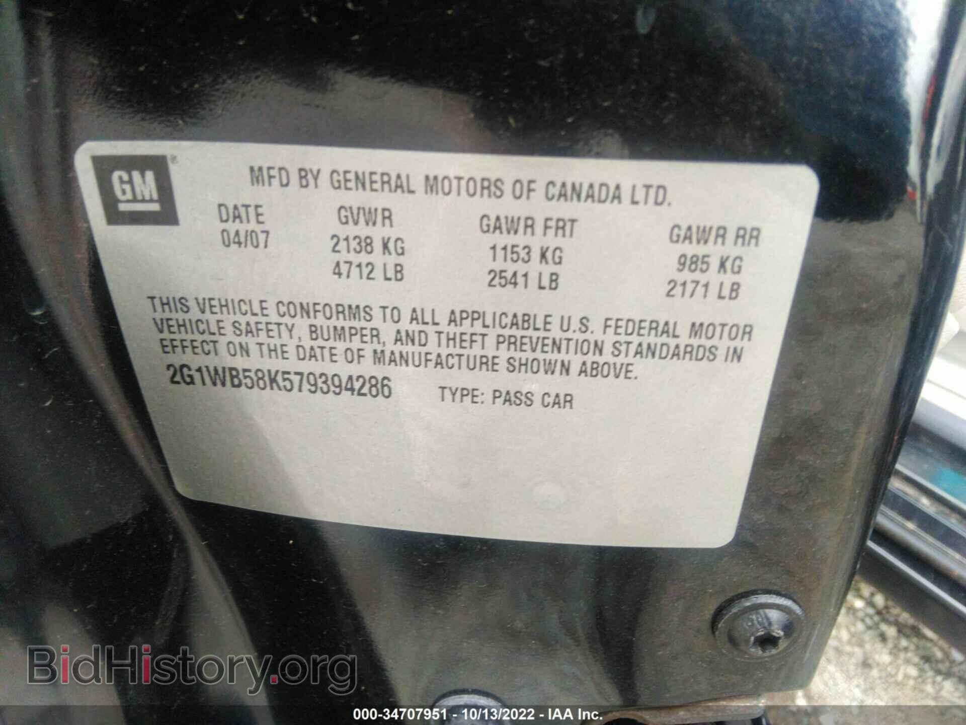 2007 CHEVROLET IMPALA - VIN: 2G1WB58K579394286 - Фото 9