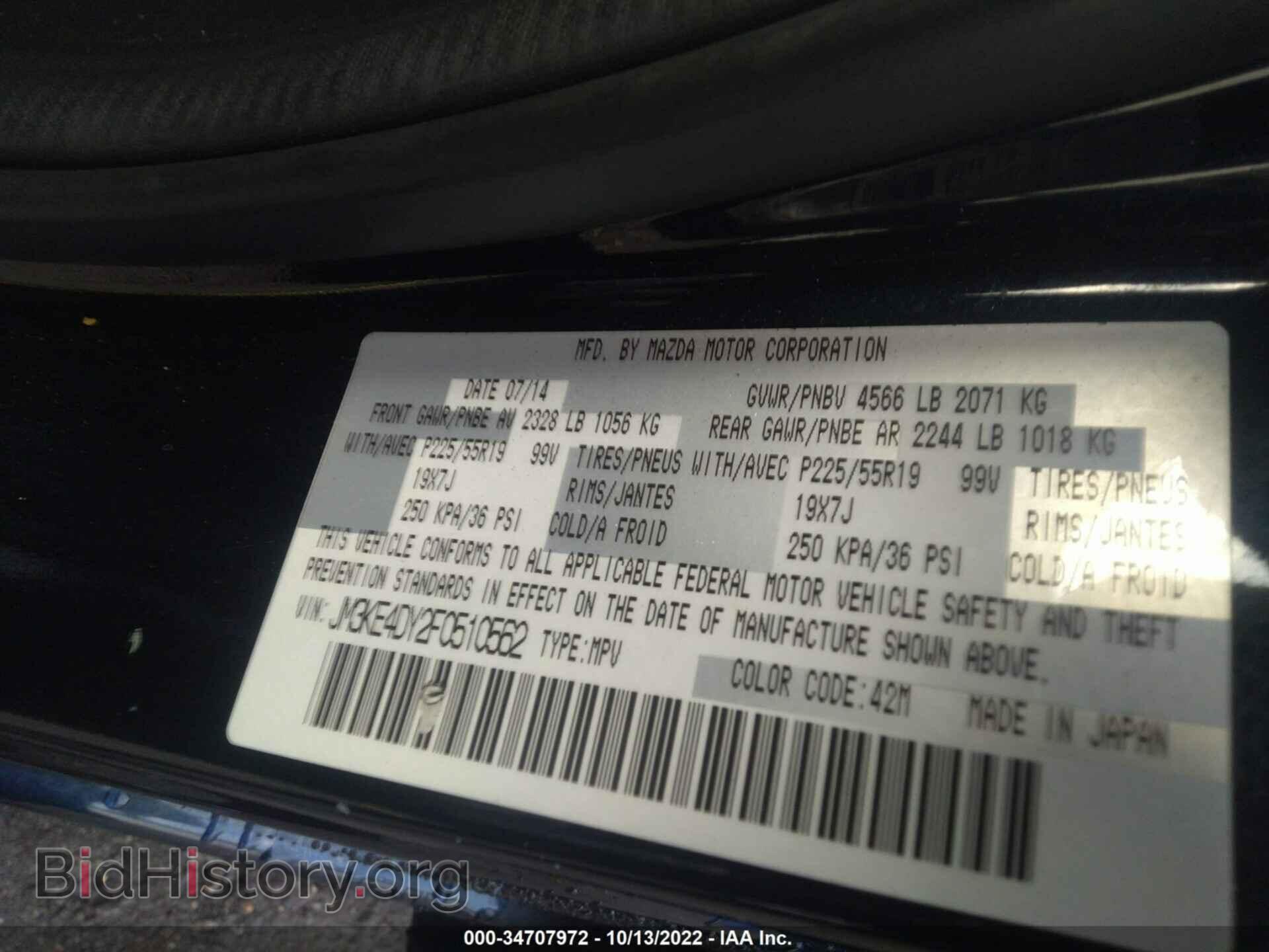2015 MAZDA CX-5 - VIN: JM3KE4DY2F0510562 - Фото 9