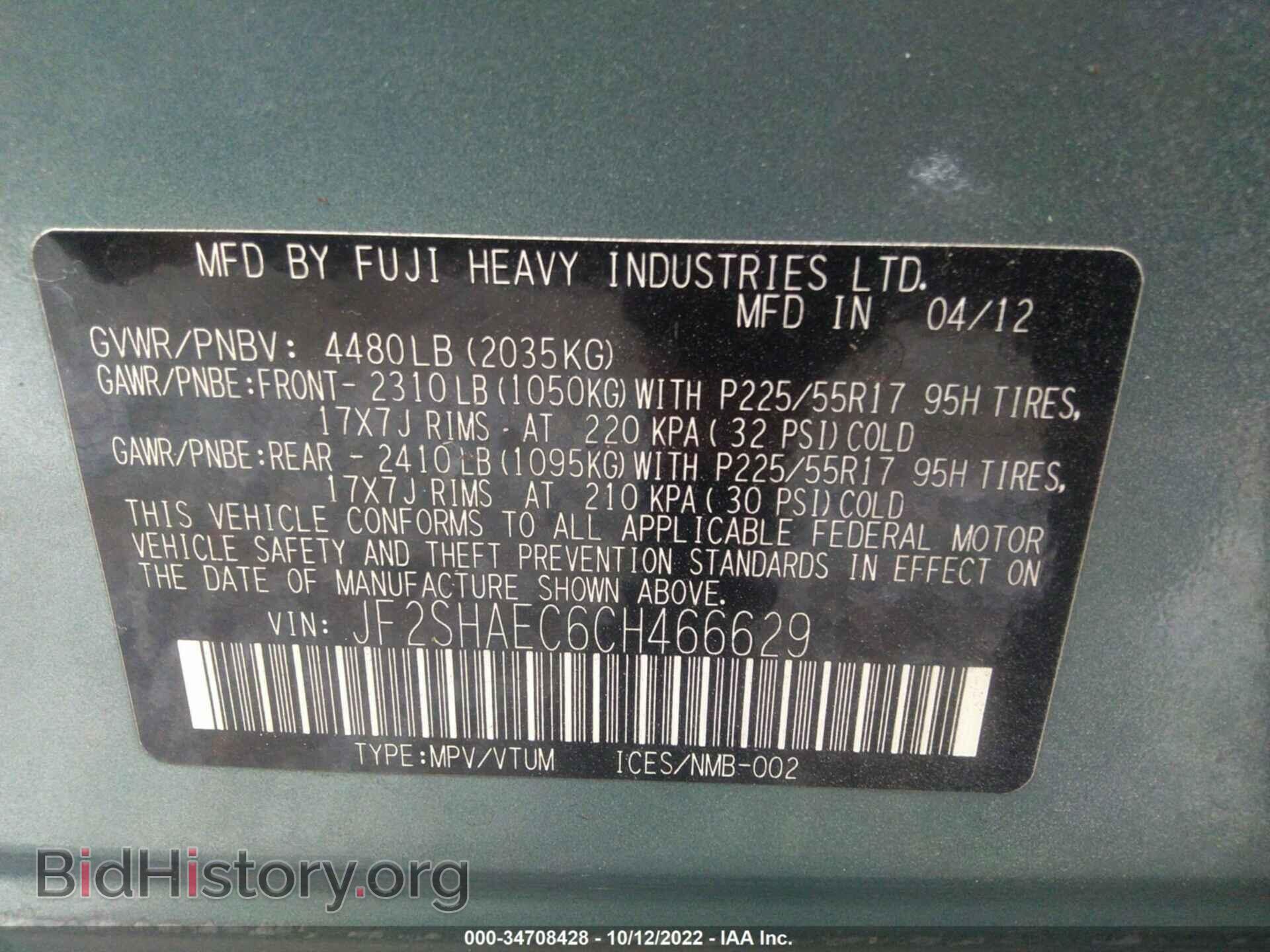 2012 SUBARU FORESTER - VIN: JF2SHAEC6CH466629 - Фото 9