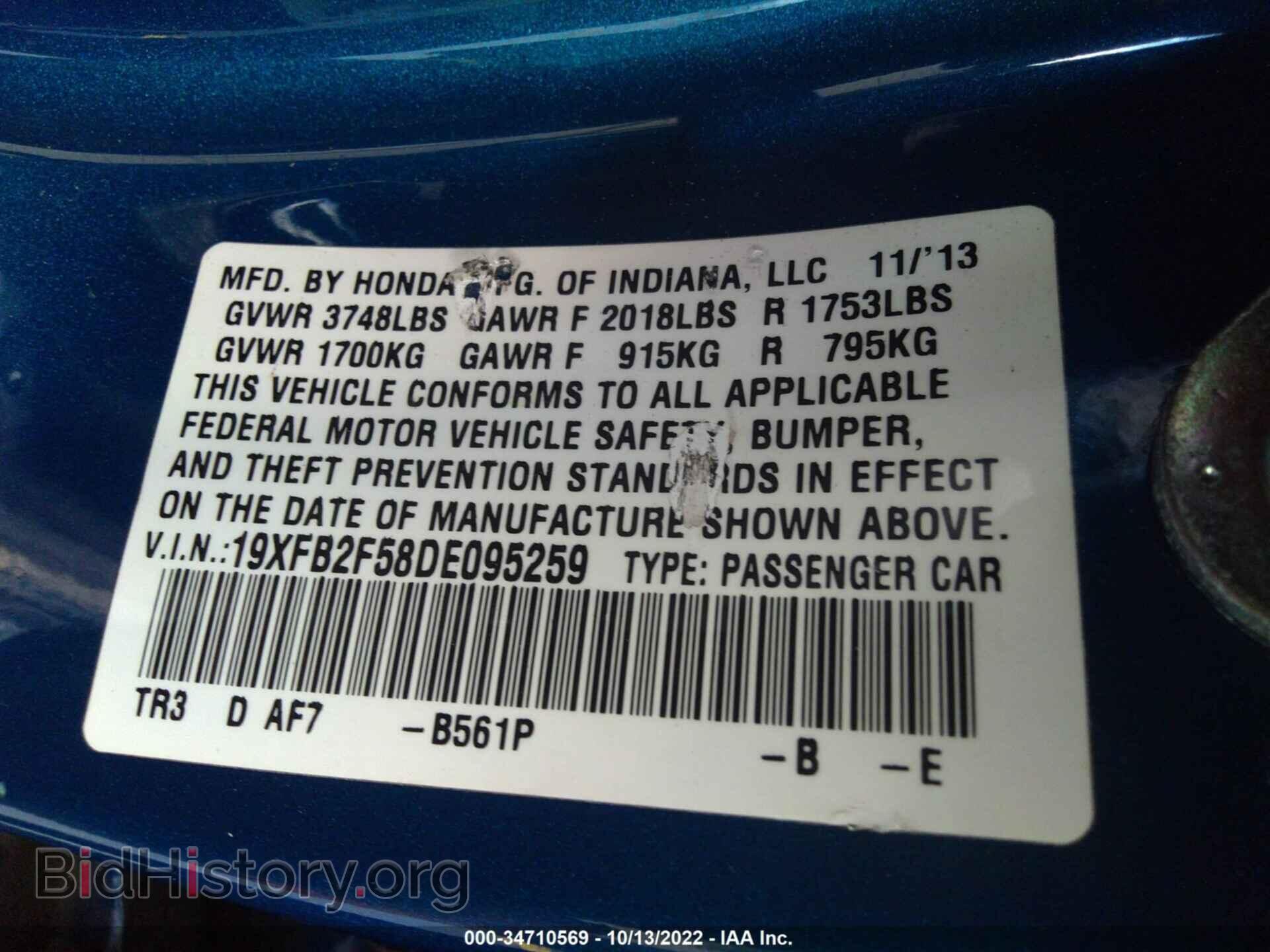 2013 HONDA CIVIC SDN - VIN: 19XFB2F58DE095259 - Фото 9