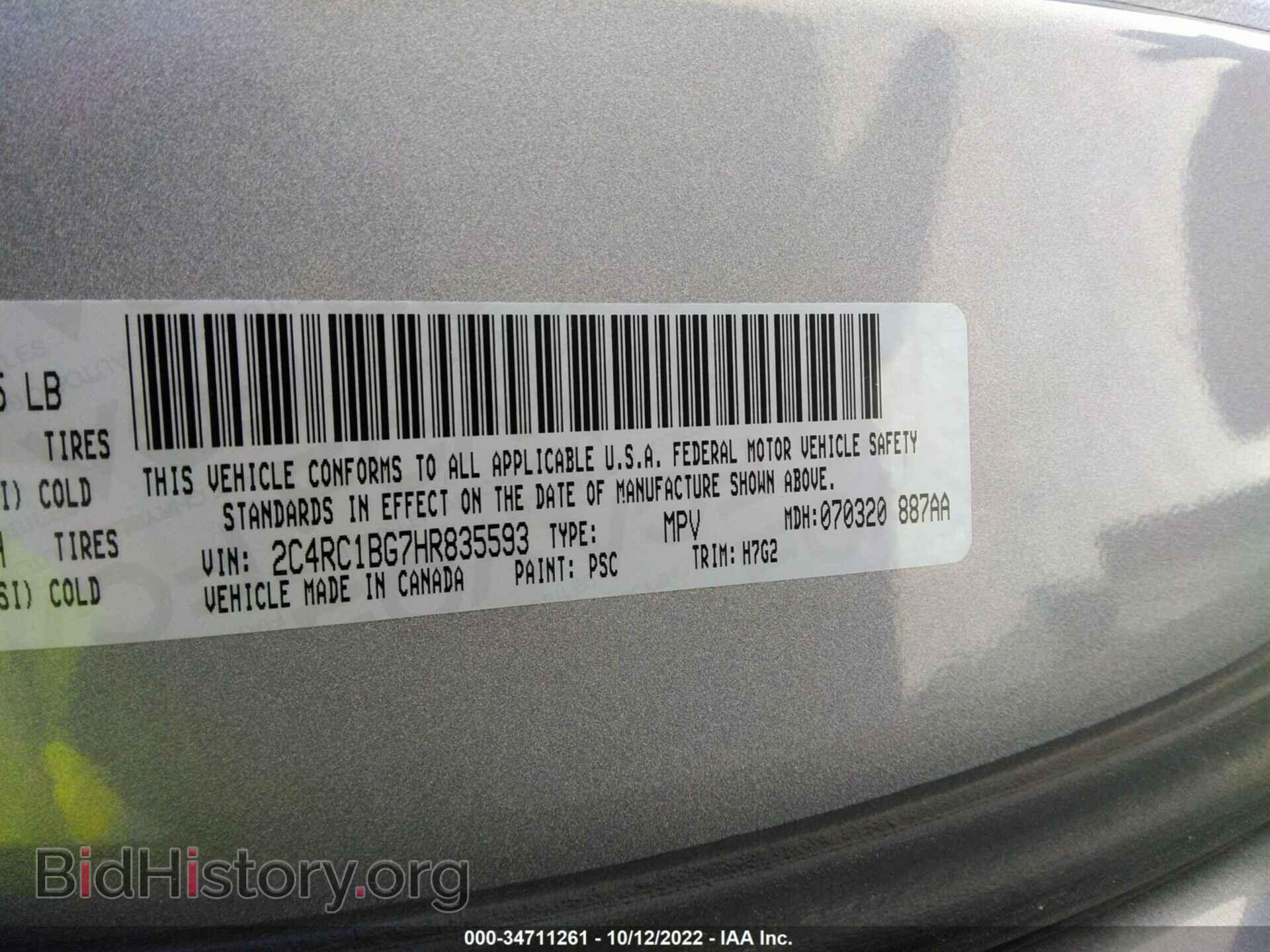 2017 CHRYSLER PACIFICA - VIN: 2C4RC1BG7HR835593 - Фото 9