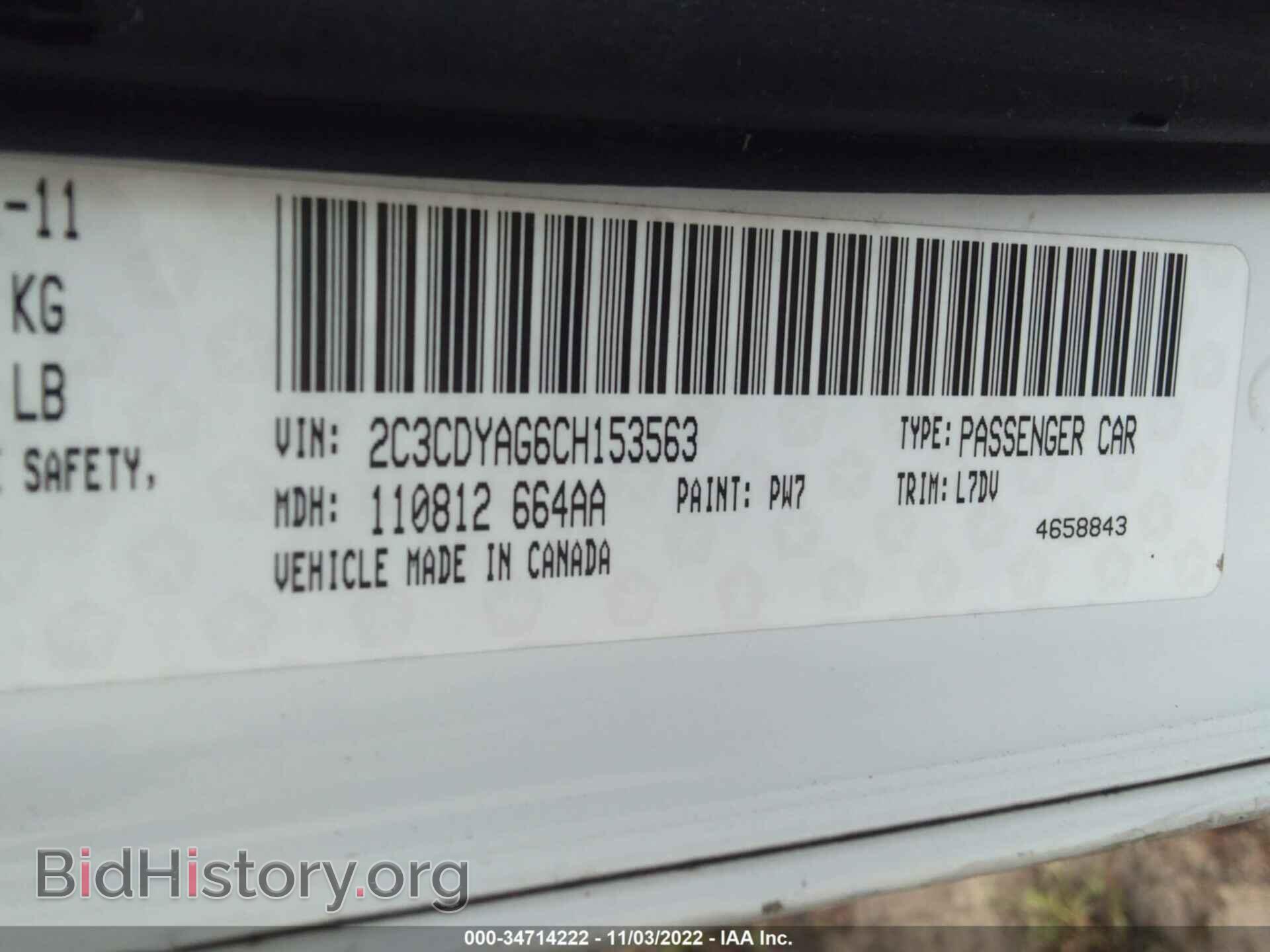 2012 DODGE CHALLENGER - VIN: 2C3CDYAG6CH153563 - Фото 9