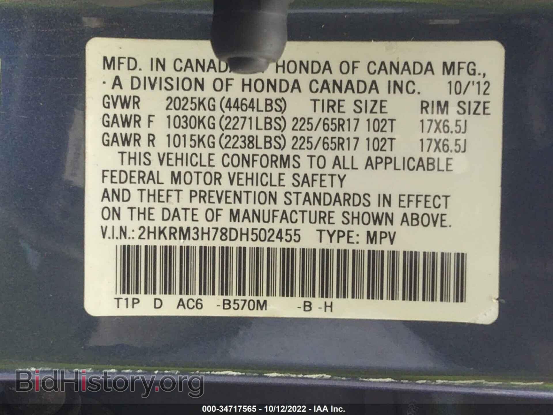 2013 HONDA CR-V - VIN: 2HKRM3H78DH502455 - Фото 9