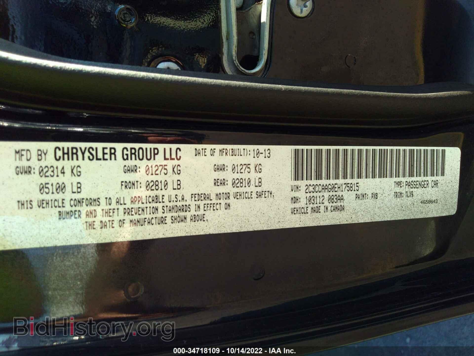 2014 CHRYSLER 300 - VIN: 2C3CCAAG0EH175815 - Фото 9