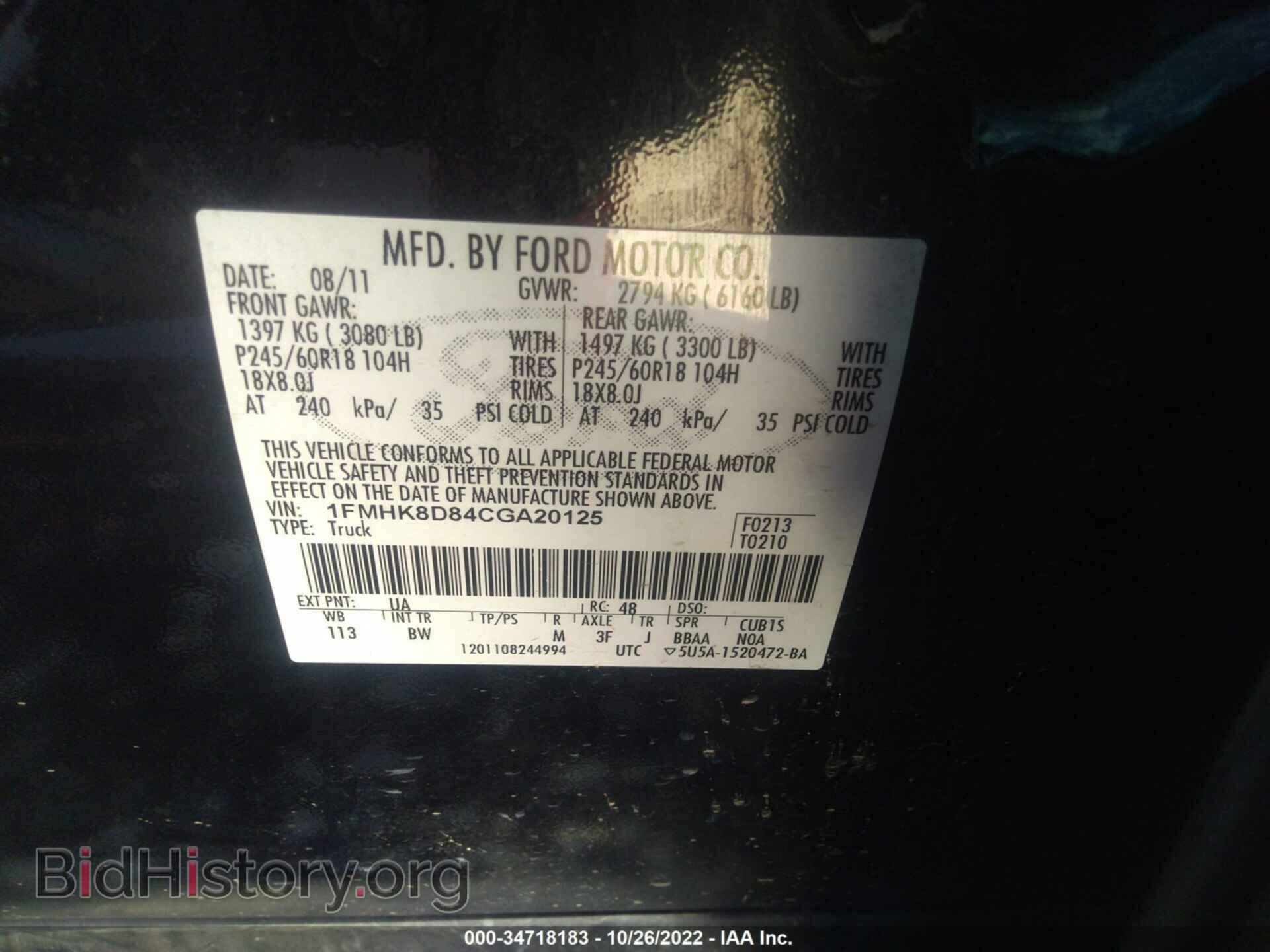 2012 FORD EXPLORER - VIN: 1FMHK8D84CGA20125 - Photo 9