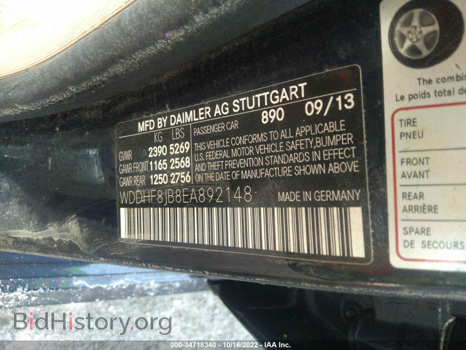 2014 MERCEDES-BENZ E-CLASS - VIN: WDDHF8JB8EA892148 - Фото 9