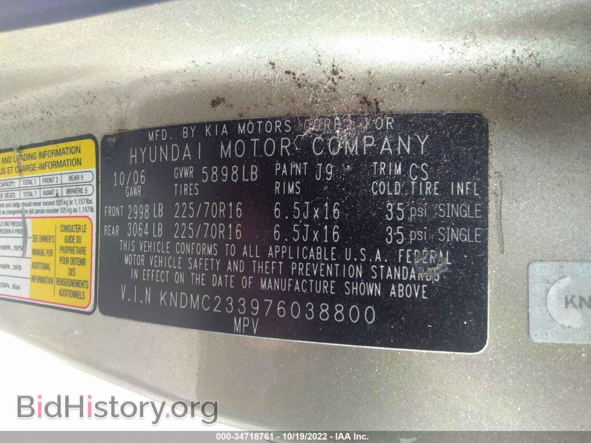 2007 HYUNDAI ENTOURAGE - VIN: KNDMC233976038800 - Фото 9