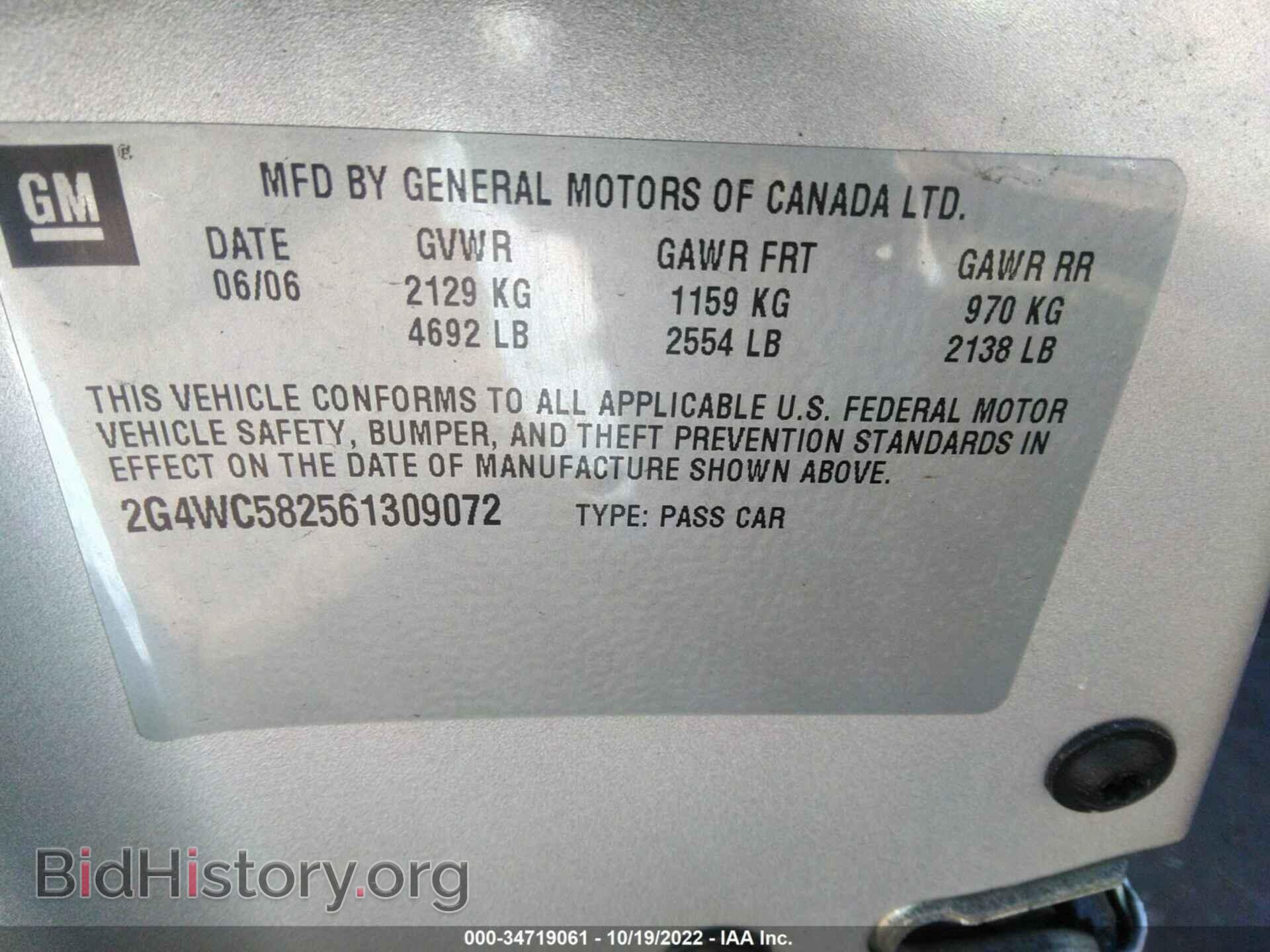 2006 BUICK LACROSSE - VIN: 2G4WC582561309072 - Фото 9