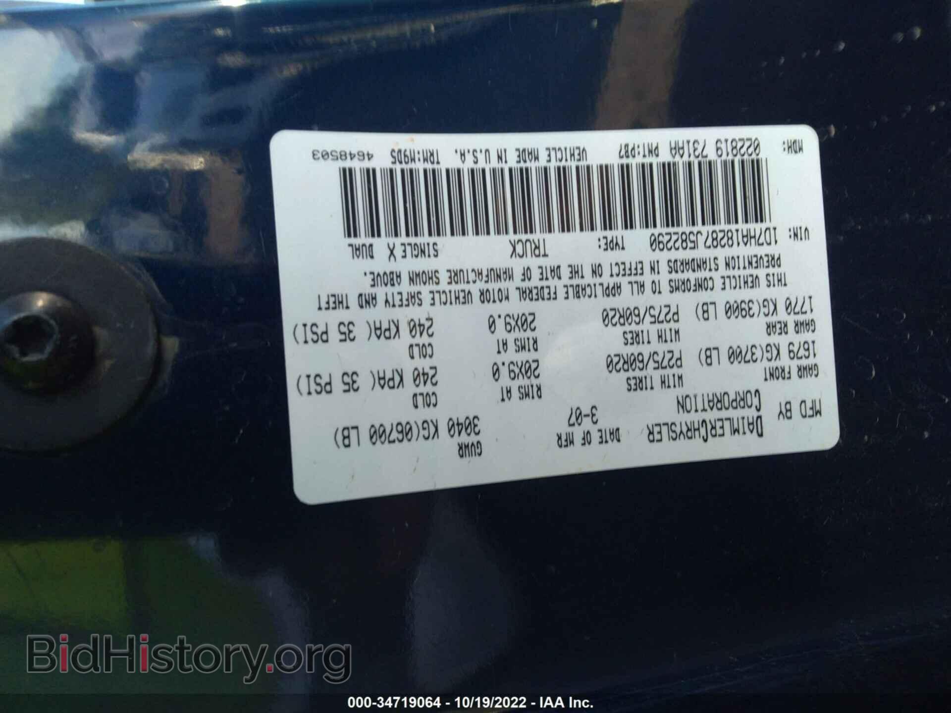 2007 DODGE RAM 1500 - VIN: 1D7HA18287J582290 - Фото 9