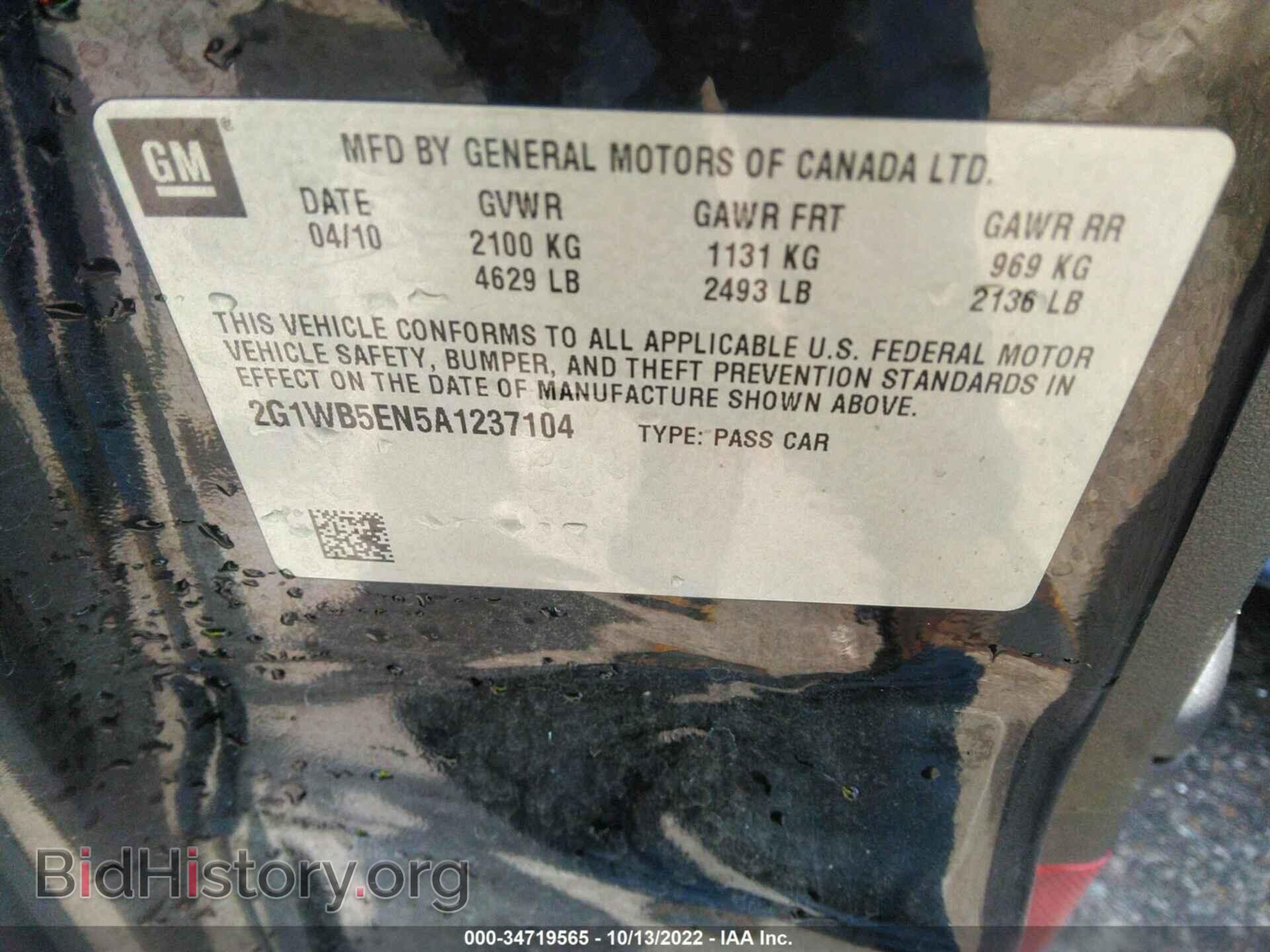 2010 CHEVROLET IMPALA - VIN: 2G1WB5EN5A1237104 - Фото 9