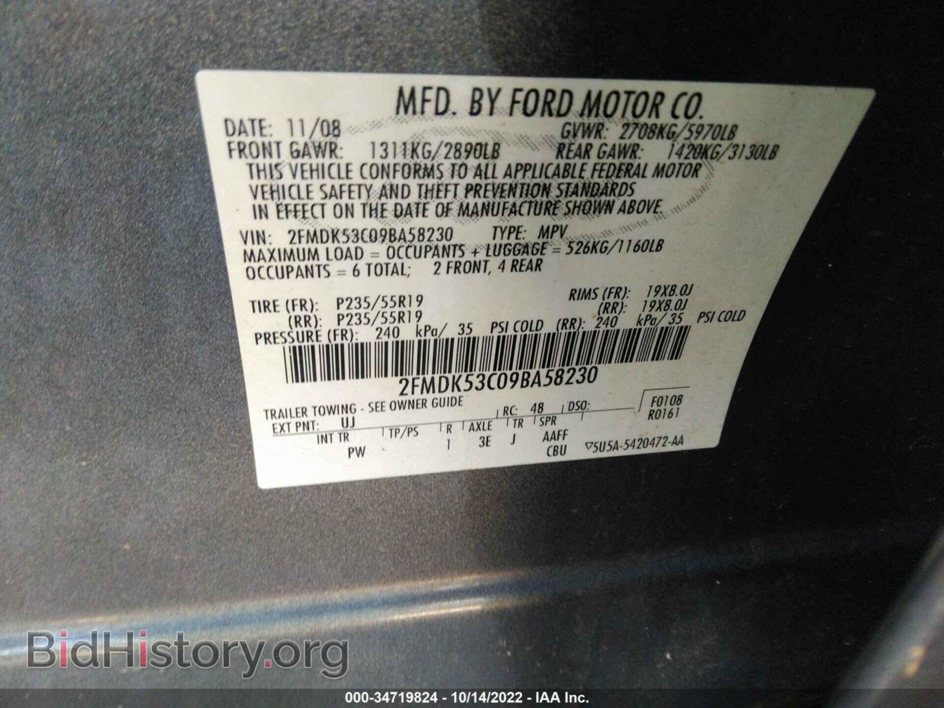 2009 FORD FLEX - VIN: 2FMDK53C09BA58230 - Фото 9