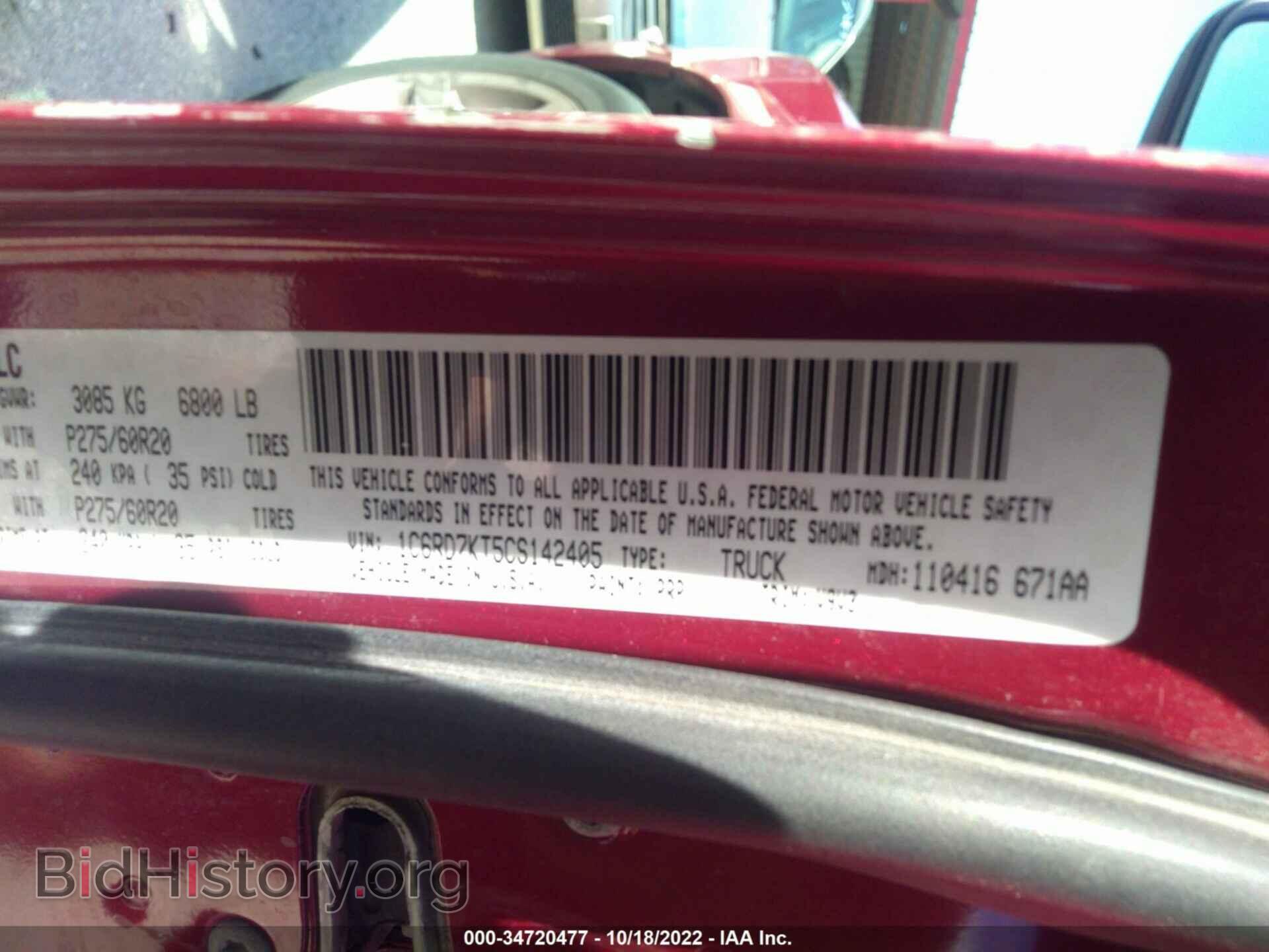 2012 RAM 1500 - VIN: 1C6RD7KT5CS142405 - Фото 9