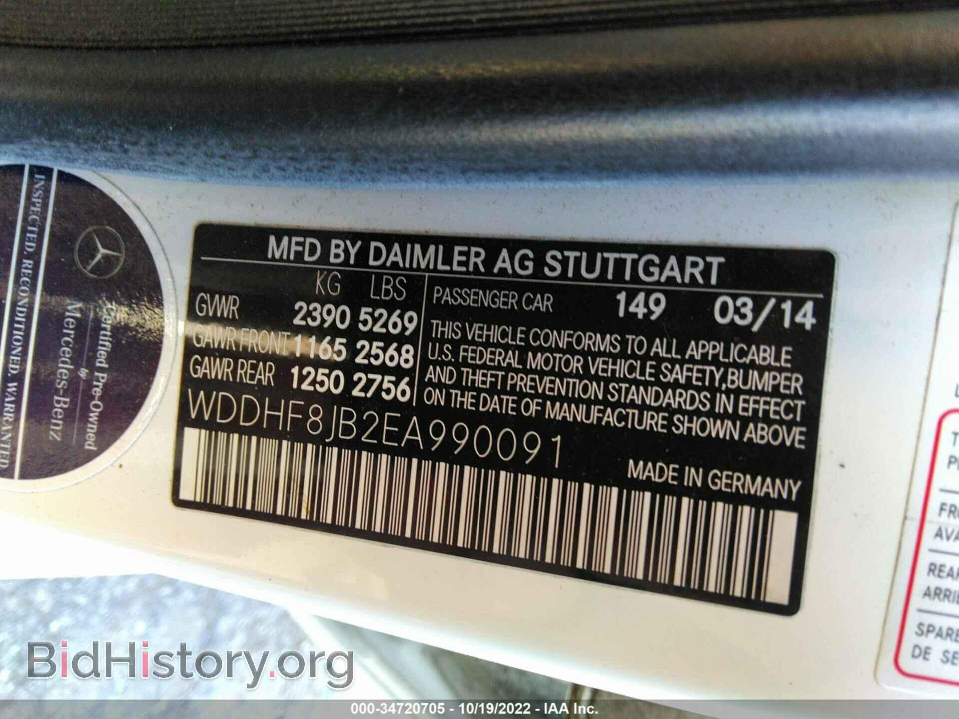 2014 MERCEDES-BENZ E-CLASS - VIN: WDDHF8JB2EA990091 - Фото 9