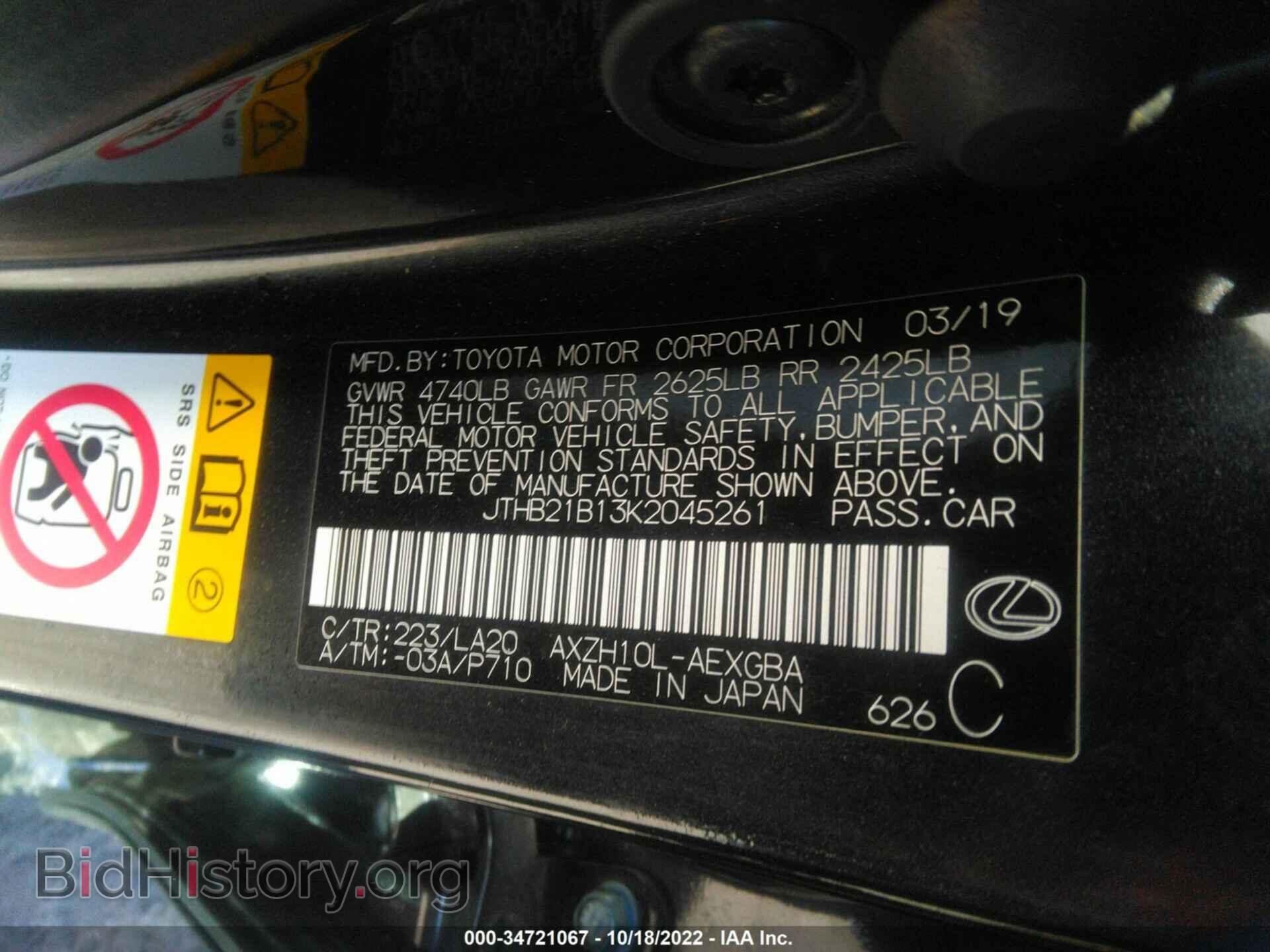2019 LEXUS ES - VIN: JTHB21B13K2045261 - Фото 9