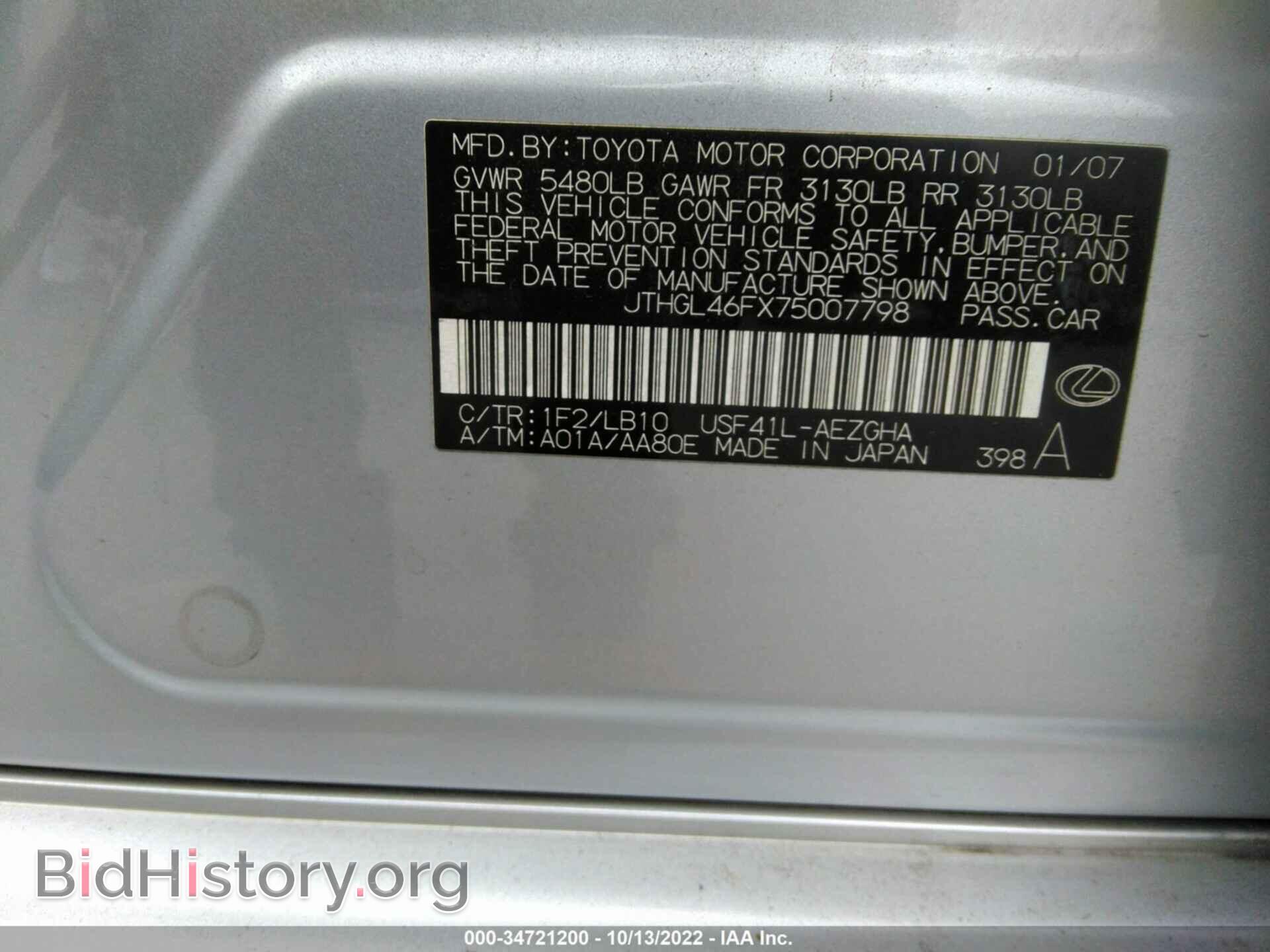 2007 LEXUS LS 460 - VIN: JTHGL46FX75007798 - Photo 9