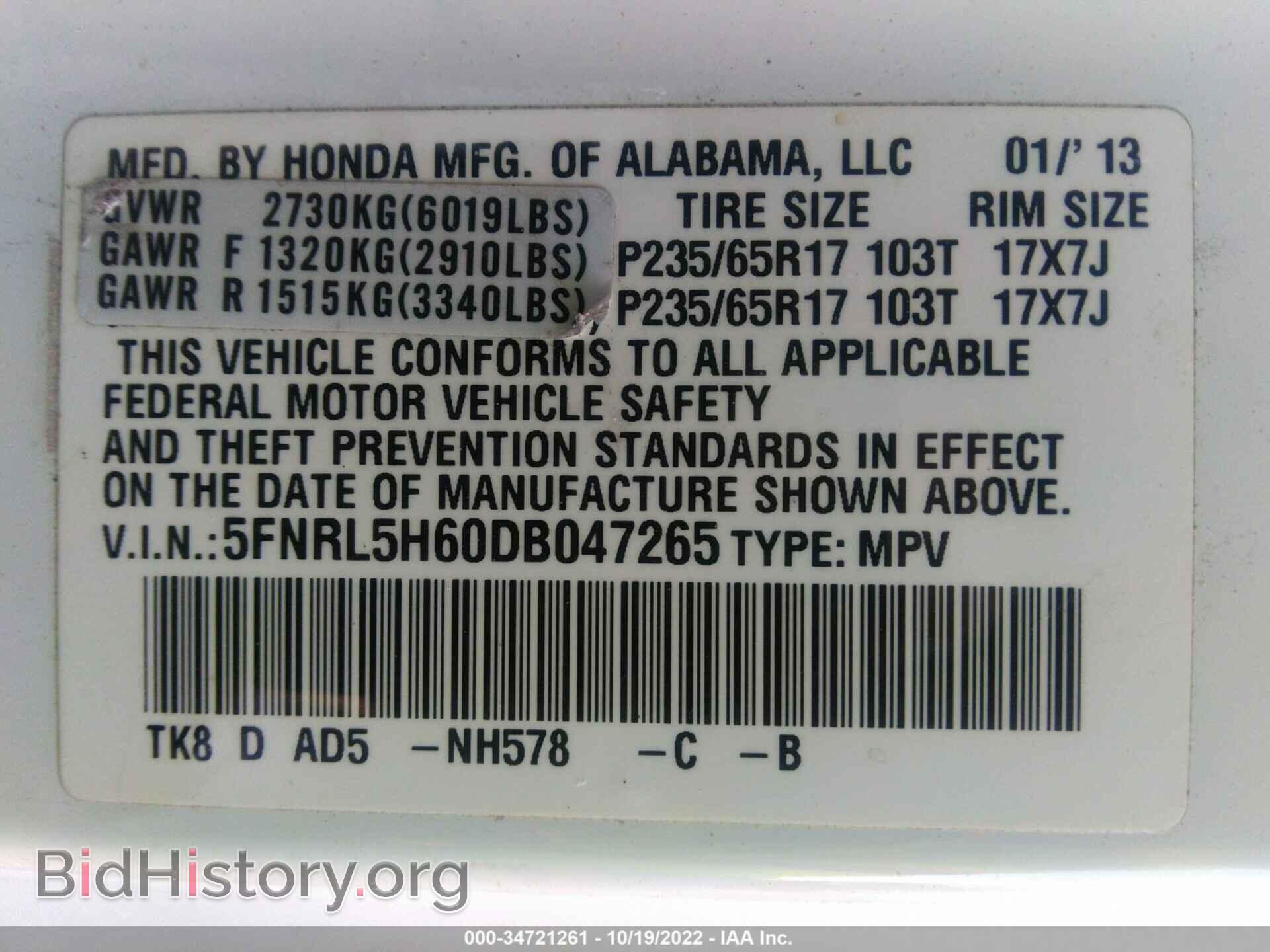 2013 HONDA ODYSSEY - VIN: 5FNRL5H60DB047265 - Фото 9