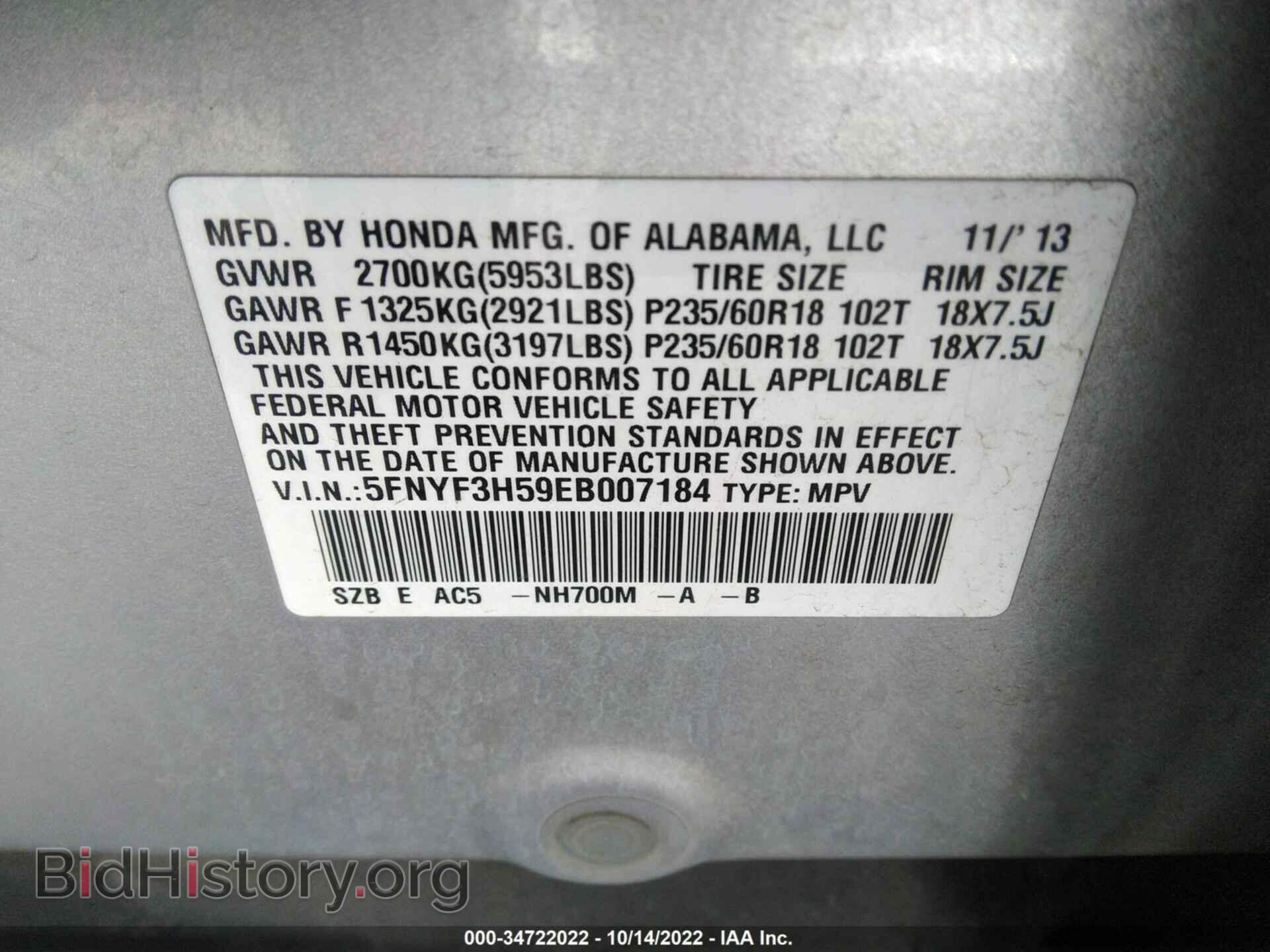 2014 HONDA PILOT - VIN: 5FNYF3H59EB007184 - Фото 9