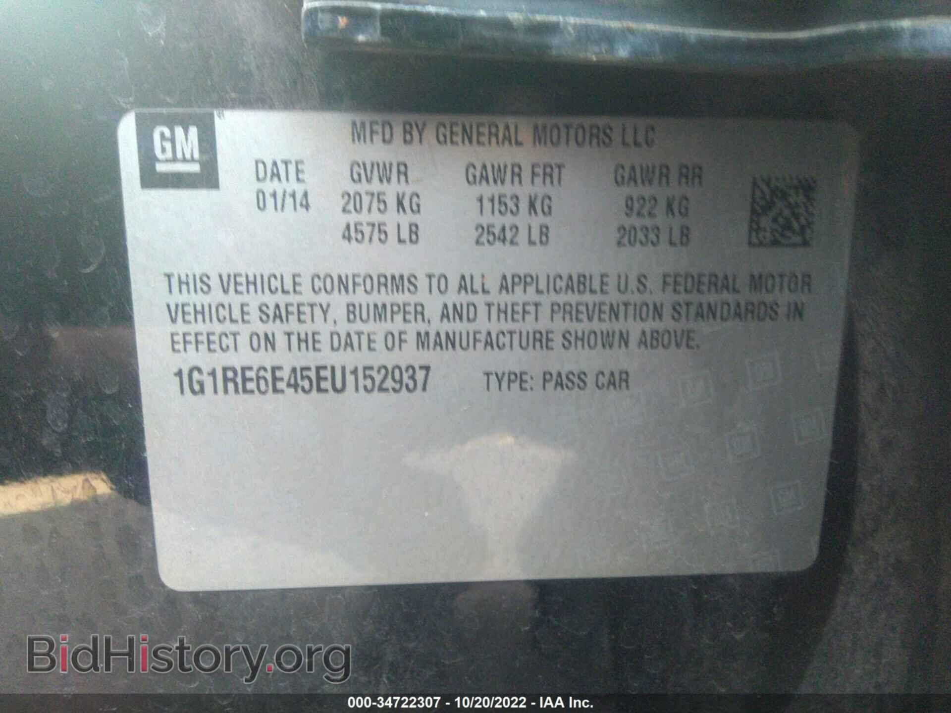 2014 CHEVROLET VOLT - VIN: 1G1RE6E45EU152937 - Фото 9