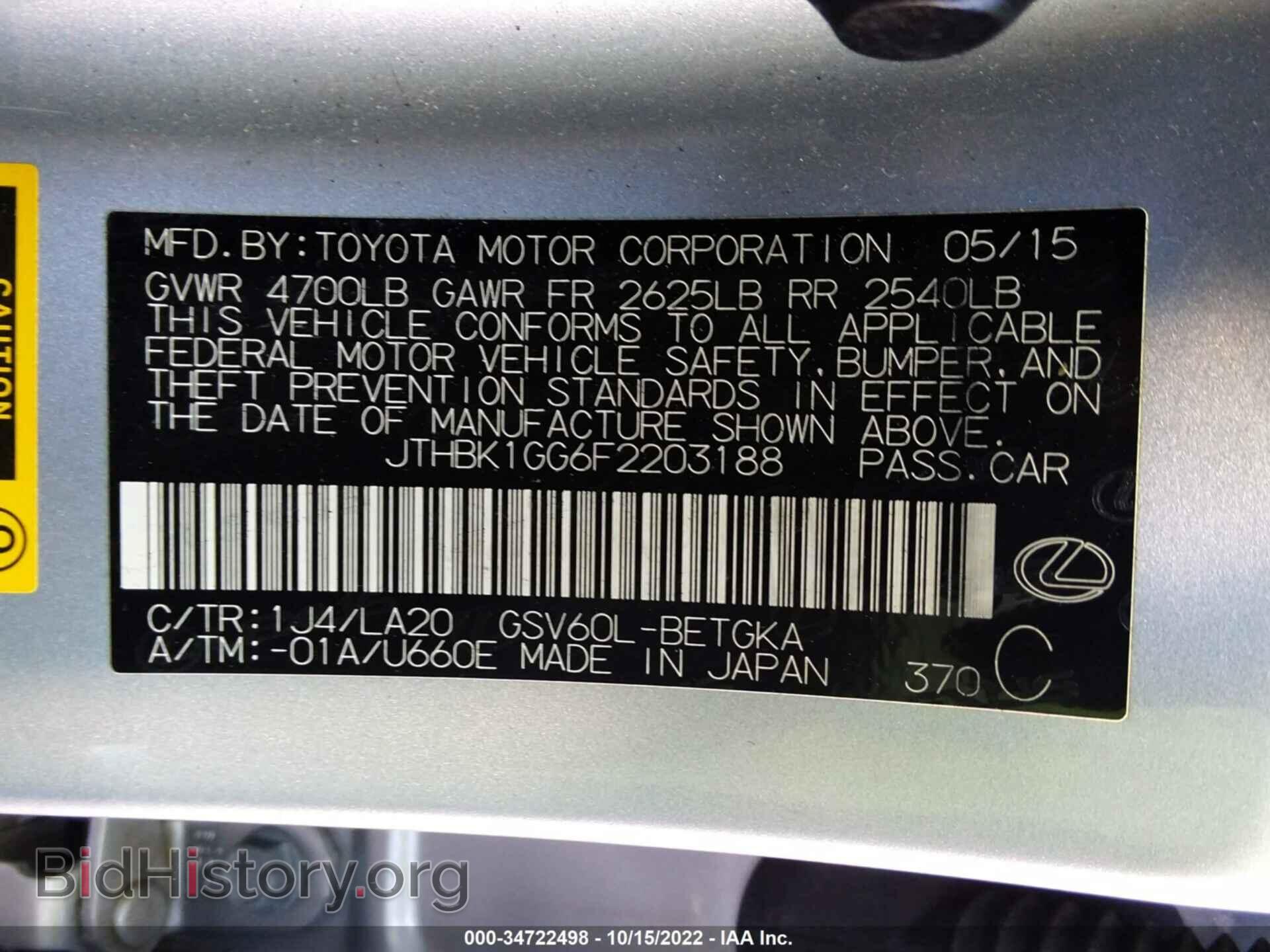 2015 LEXUS ES 350 - VIN: JTHBK1GG6F2203188 - Фото 9