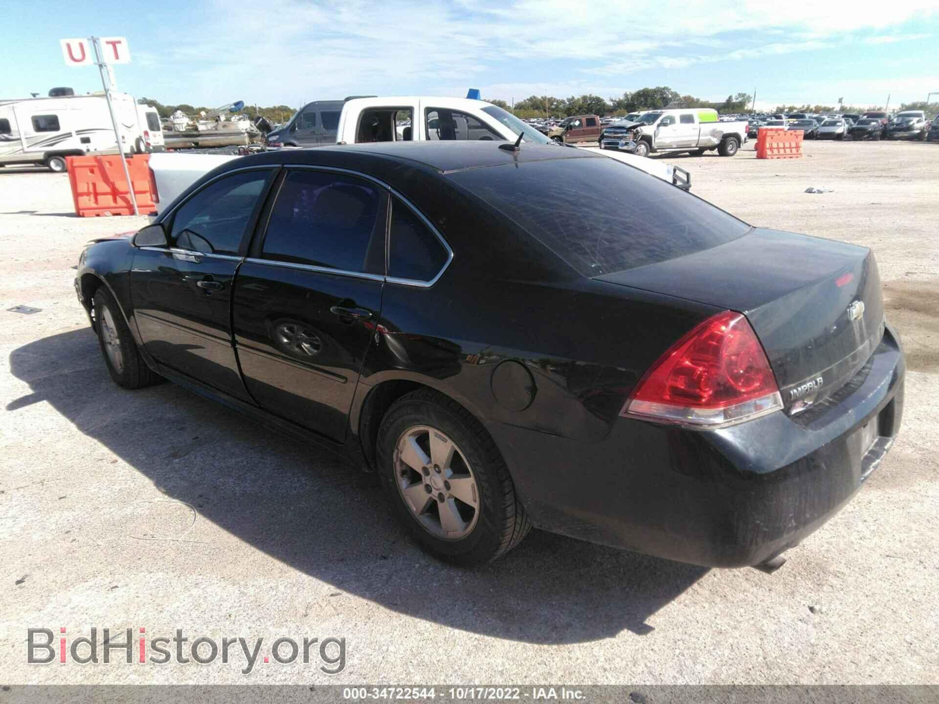 2012 CHEVROLET IMPALA - VIN: 2G1WF5E37C1132943 - Фото 3