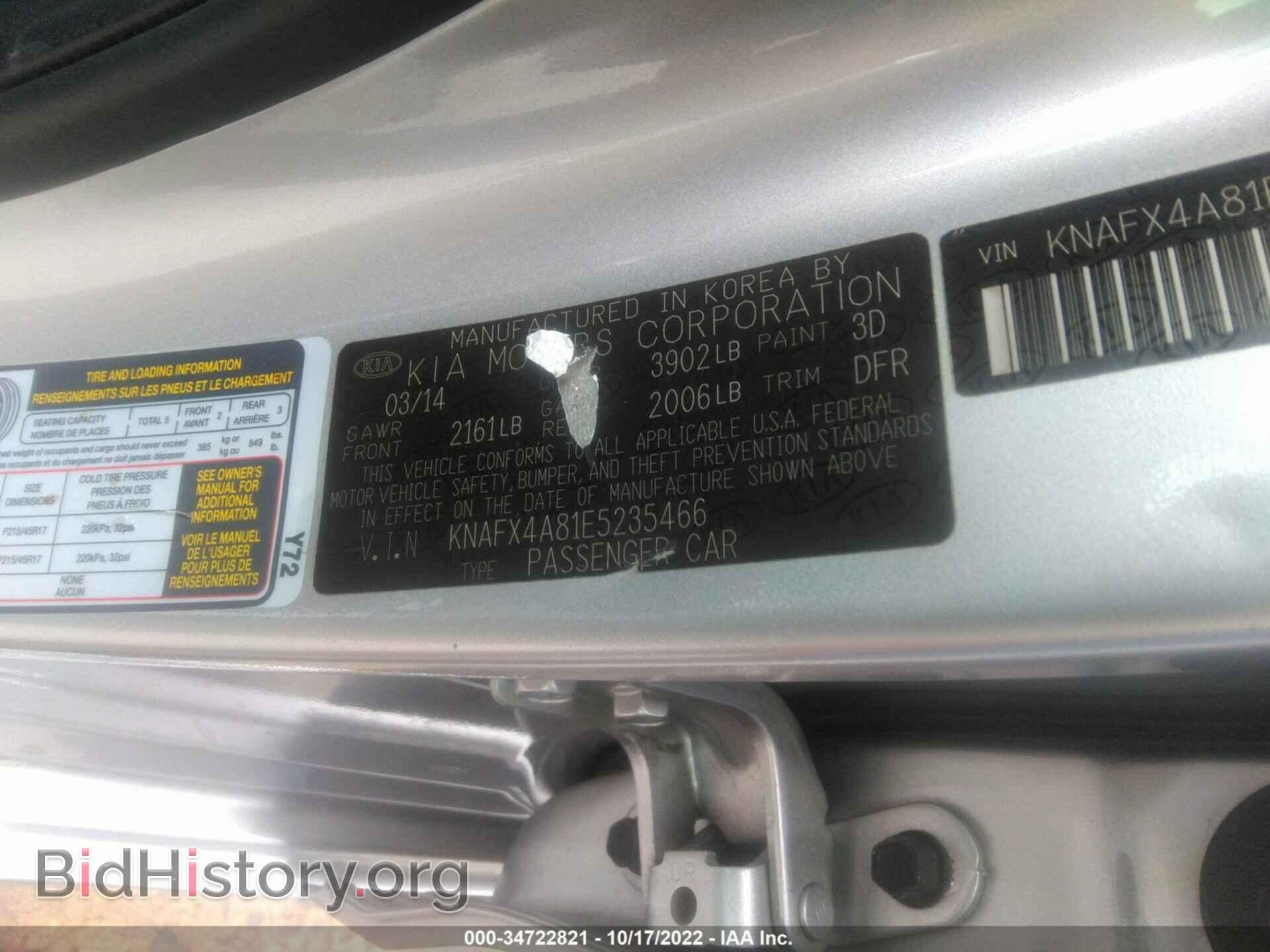 2014 KIA FORTE - VIN: KNAFX4A81E5235466 - Фото 9