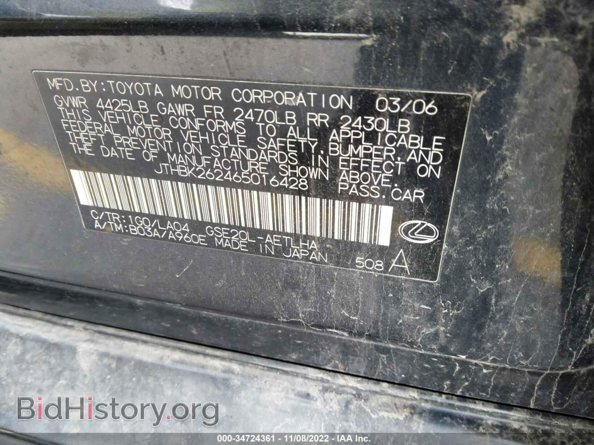 2006 LEXUS IS 250 - VIN: JTHBK262465016428 - Фото 9
