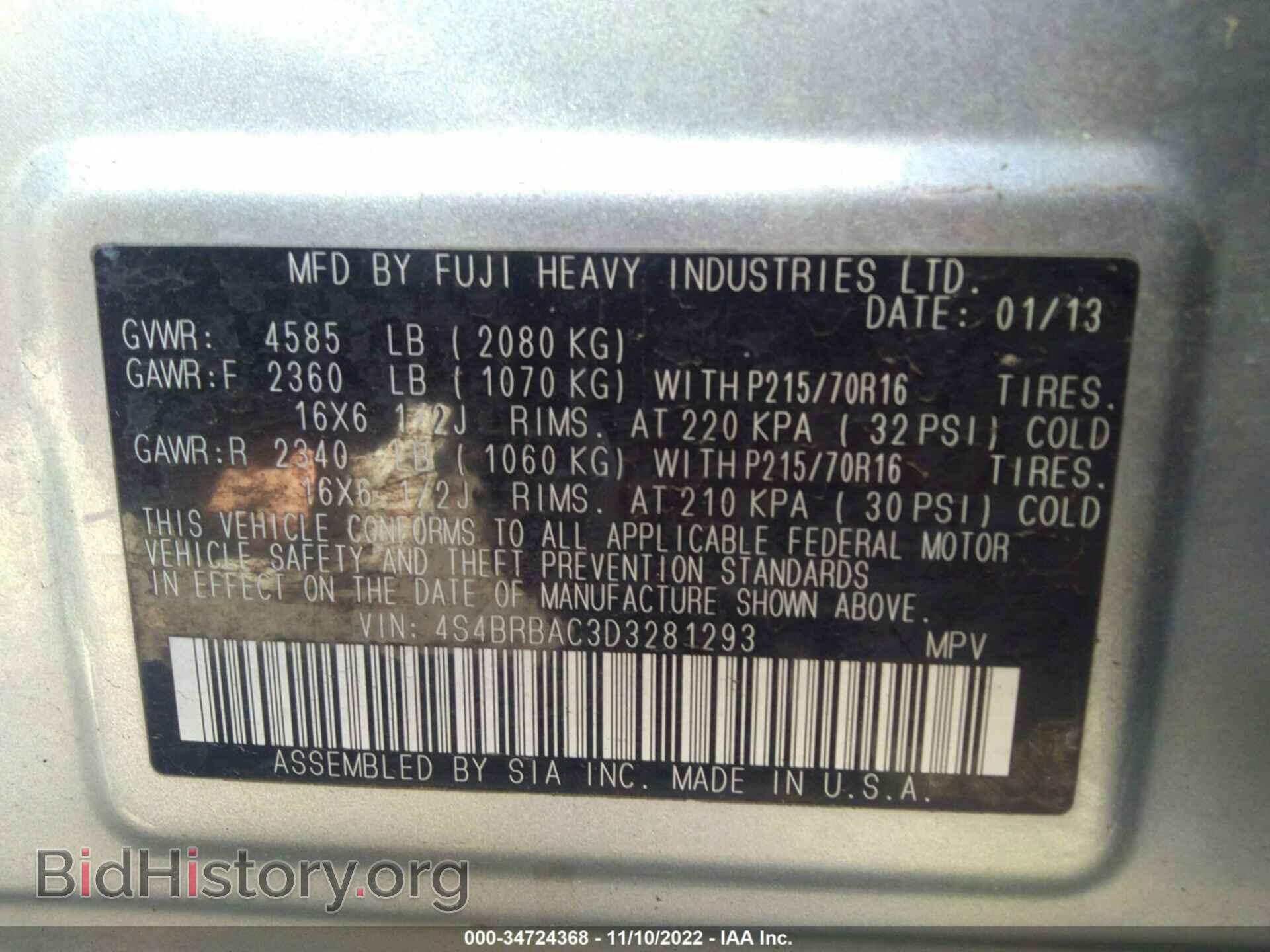 2013 SUBARU OUTBACK - VIN: 4S4BRBAC3D3281293 - Фото 9