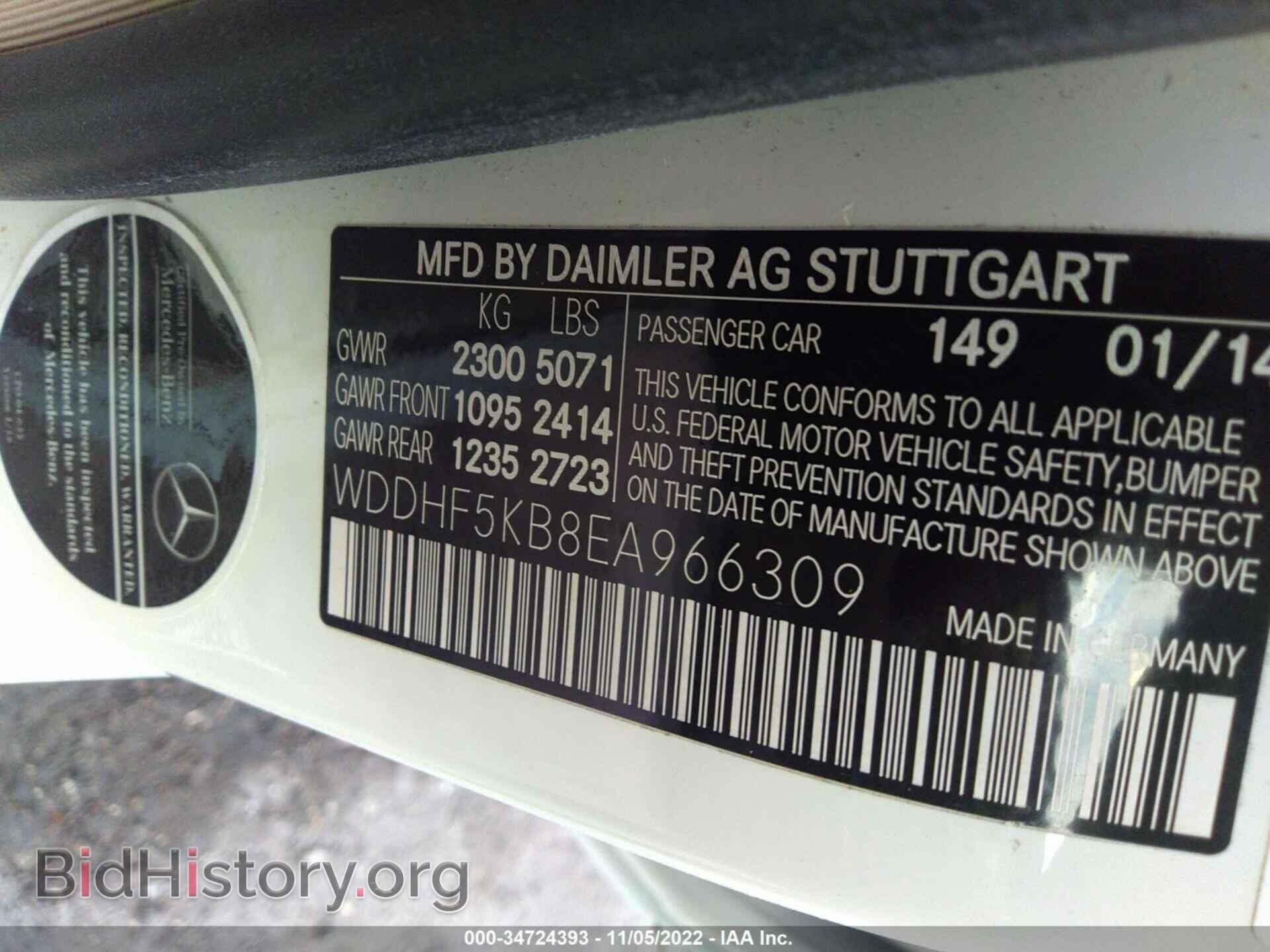 2014 MERCEDES-BENZ E-CLASS - VIN: WDDHF5KB8EA966309 - Фото 9