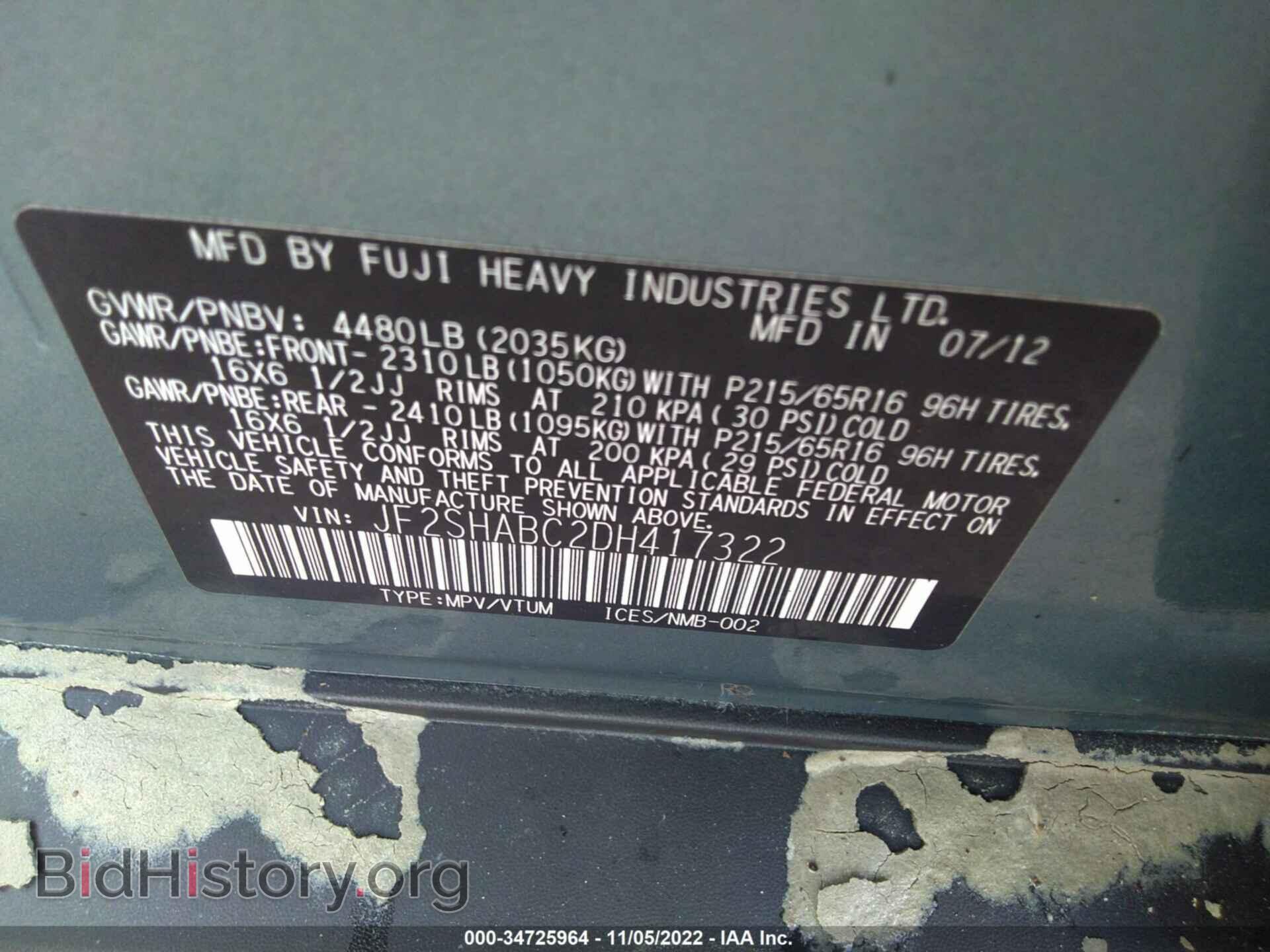 2013 SUBARU FORESTER - VIN: JF2SHABC2DH417322 - Фото 9