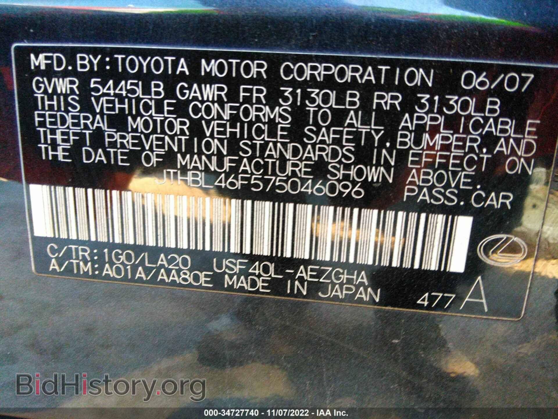 2007 LEXUS LS 460 - VIN: JTHBL46F575046096 - Photo 9