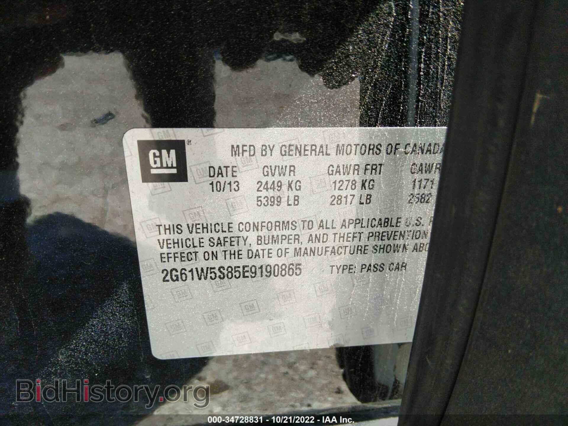 2014 CADILLAC XTS - VIN: 2G61W5S85E9190865 - Фото 9