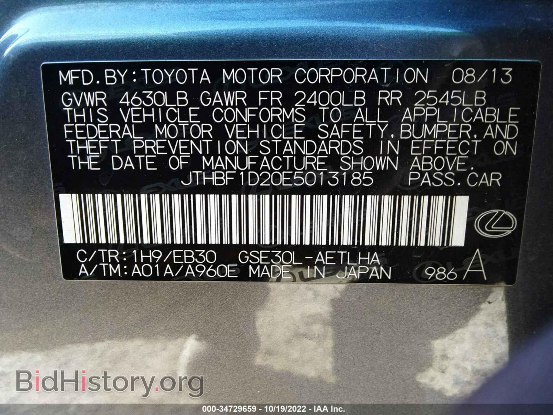 2014 LEXUS IS 250 - VIN: JTHBF1D20E5013185 - Фото 9