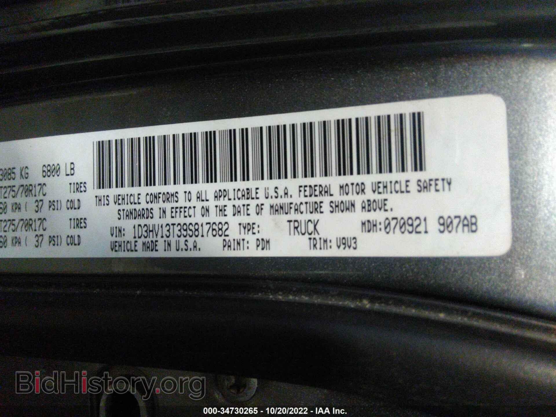 2009 DODGE RAM 1500 - VIN: 1D3HV13T39S817682 - Фото 9