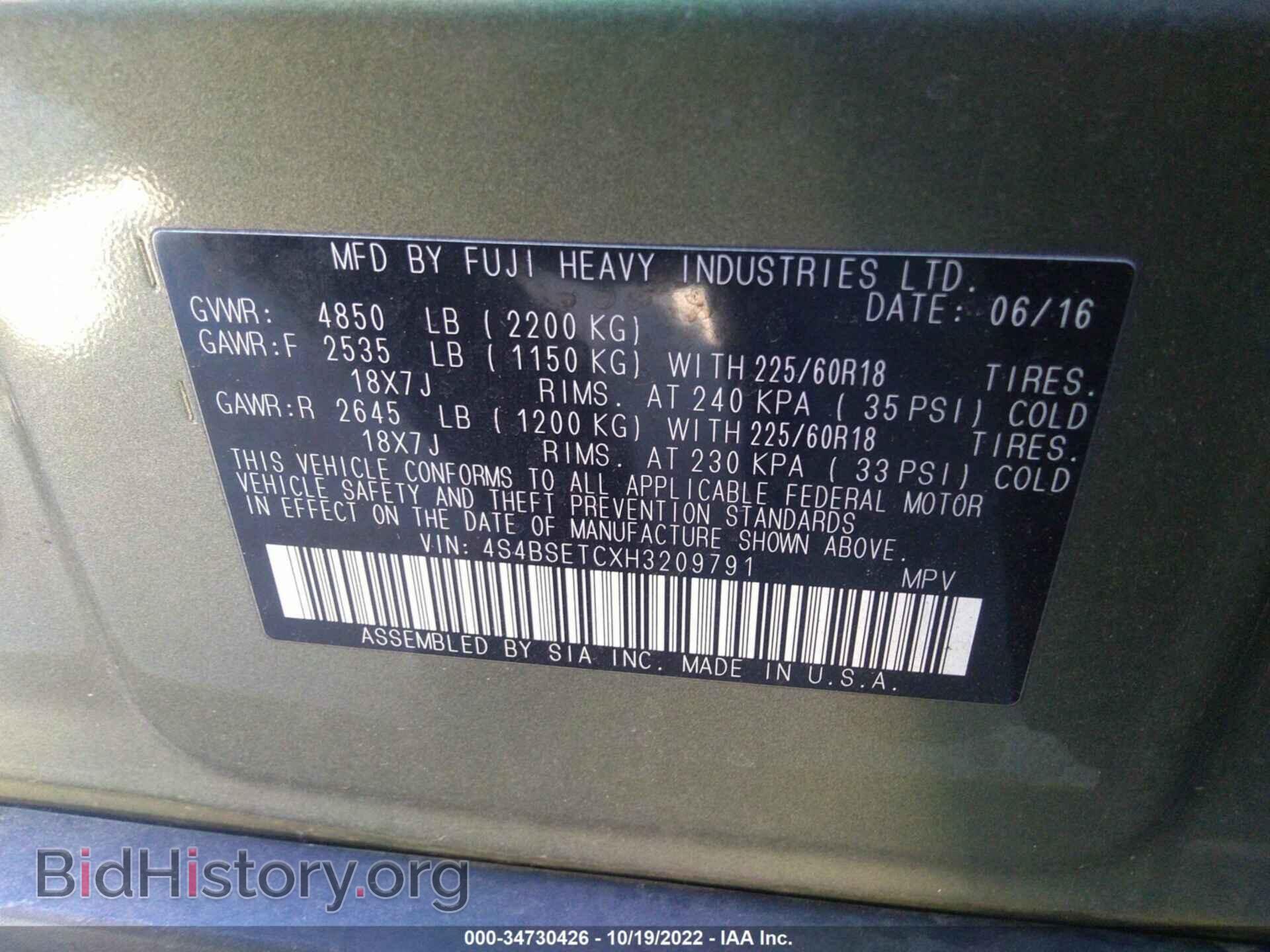 2017 SUBARU OUTBACK - VIN: 4S4BSETCXH3209791 - Фото 9