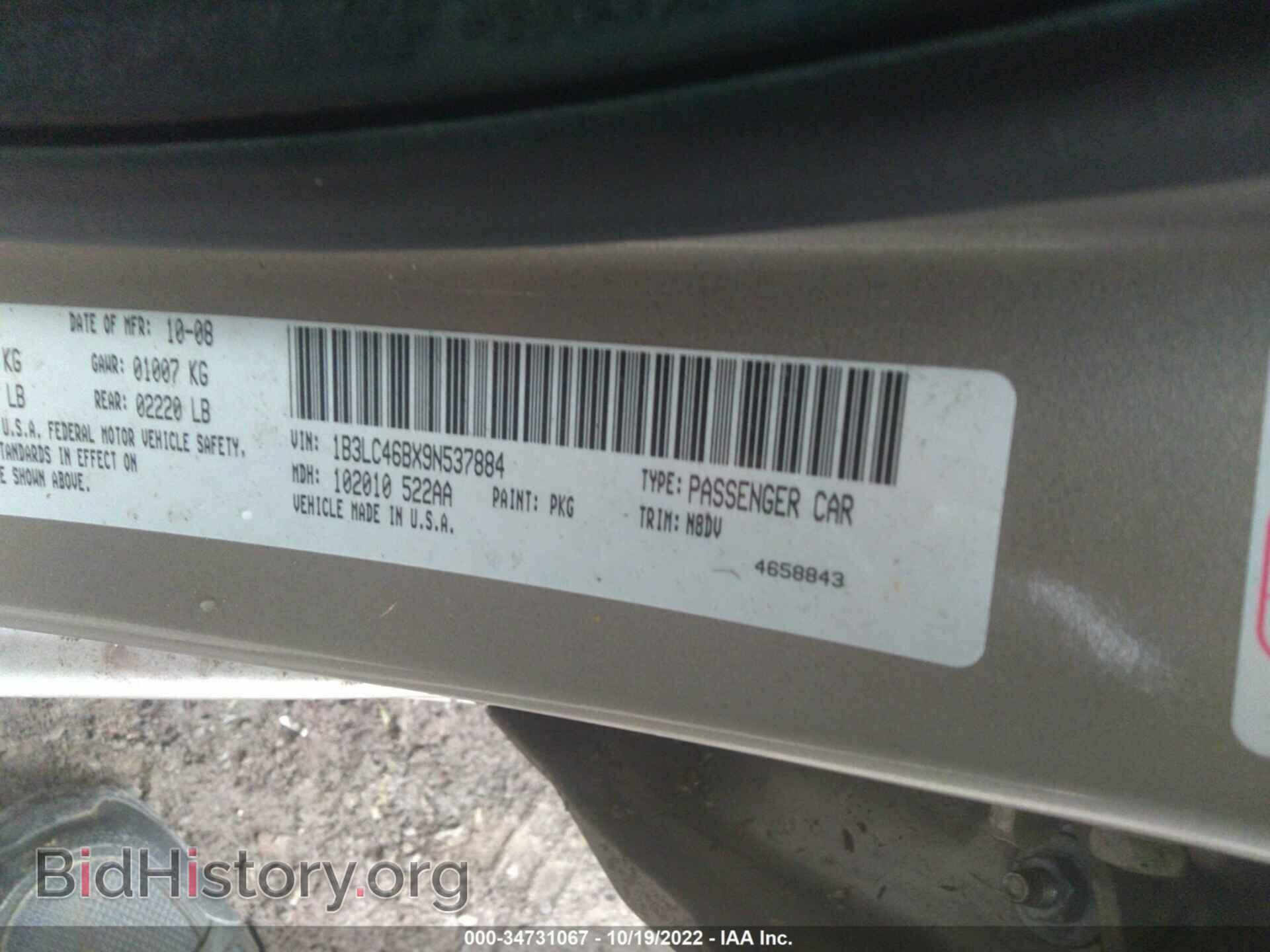 2009 DODGE AVENGER - VIN: 1B3LC46BX9N537884 - Фото 9
