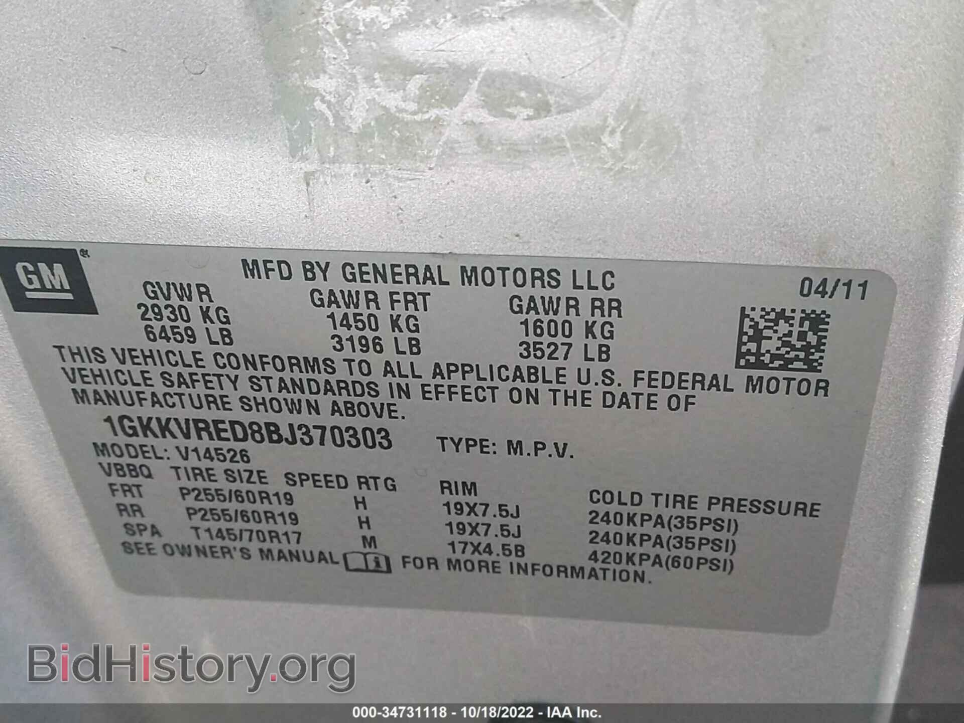 2011 GMC ACADIA - VIN: 1GKKVRED8BJ370303 - Photo 9