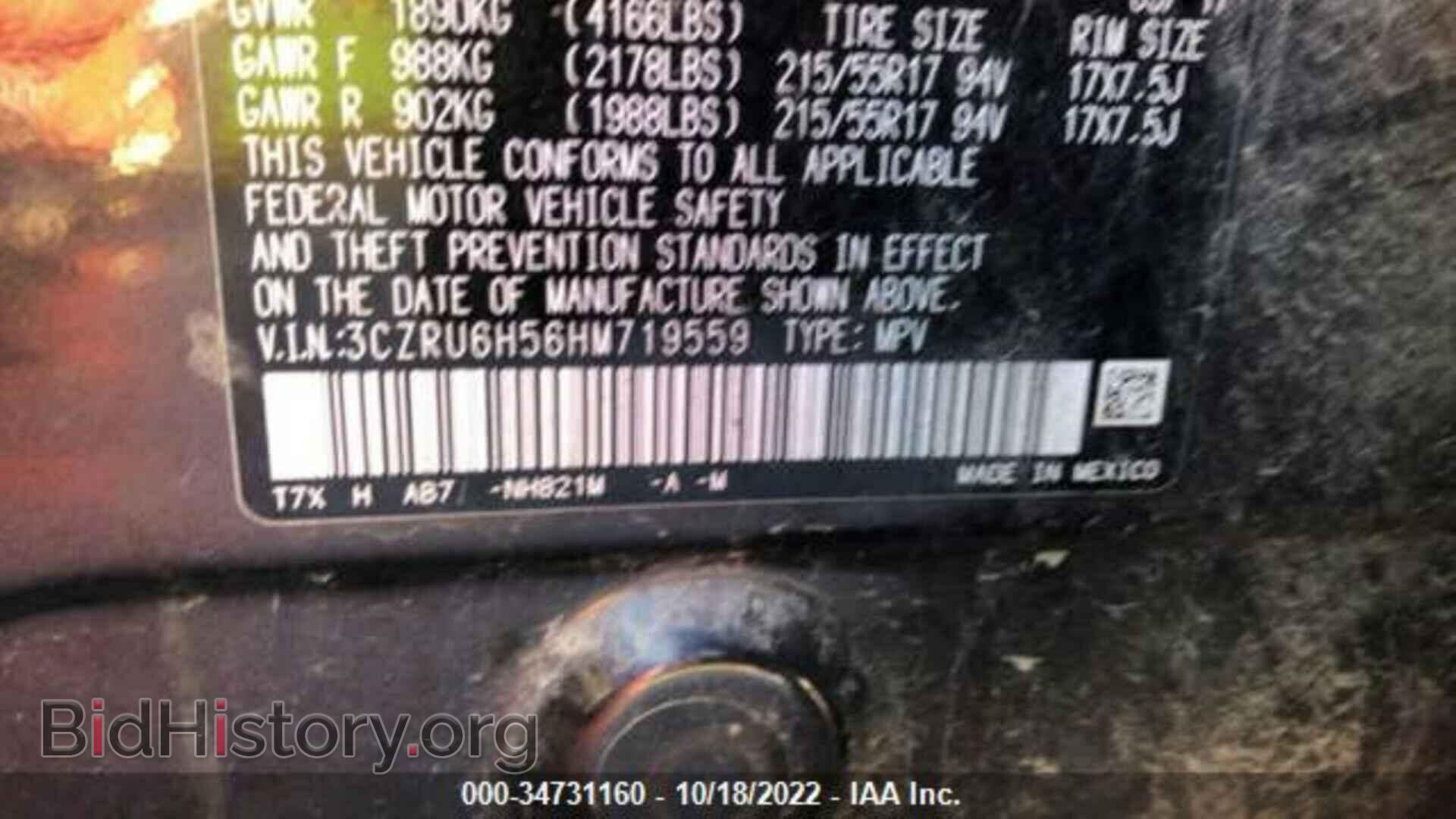 2017 HONDA HR-V - VIN: 3CZRU6H56HM719559 - Фото 9