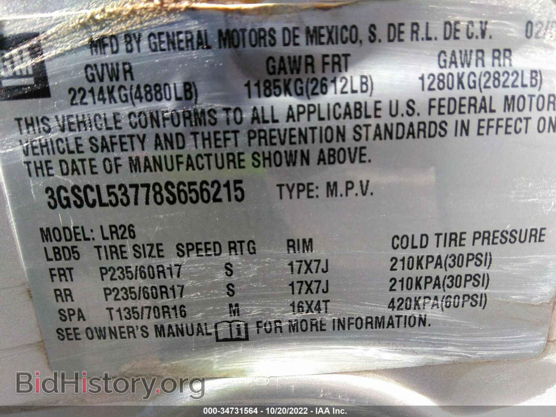 2008 SATURN VUE - VIN: 3GSCL53778S656215 - Фото 9