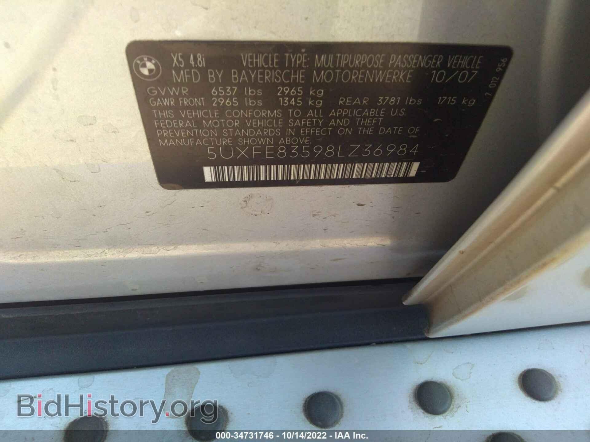 2008 BMW X5 - VIN: 5UXFE83598LZ36984 - Фото 9