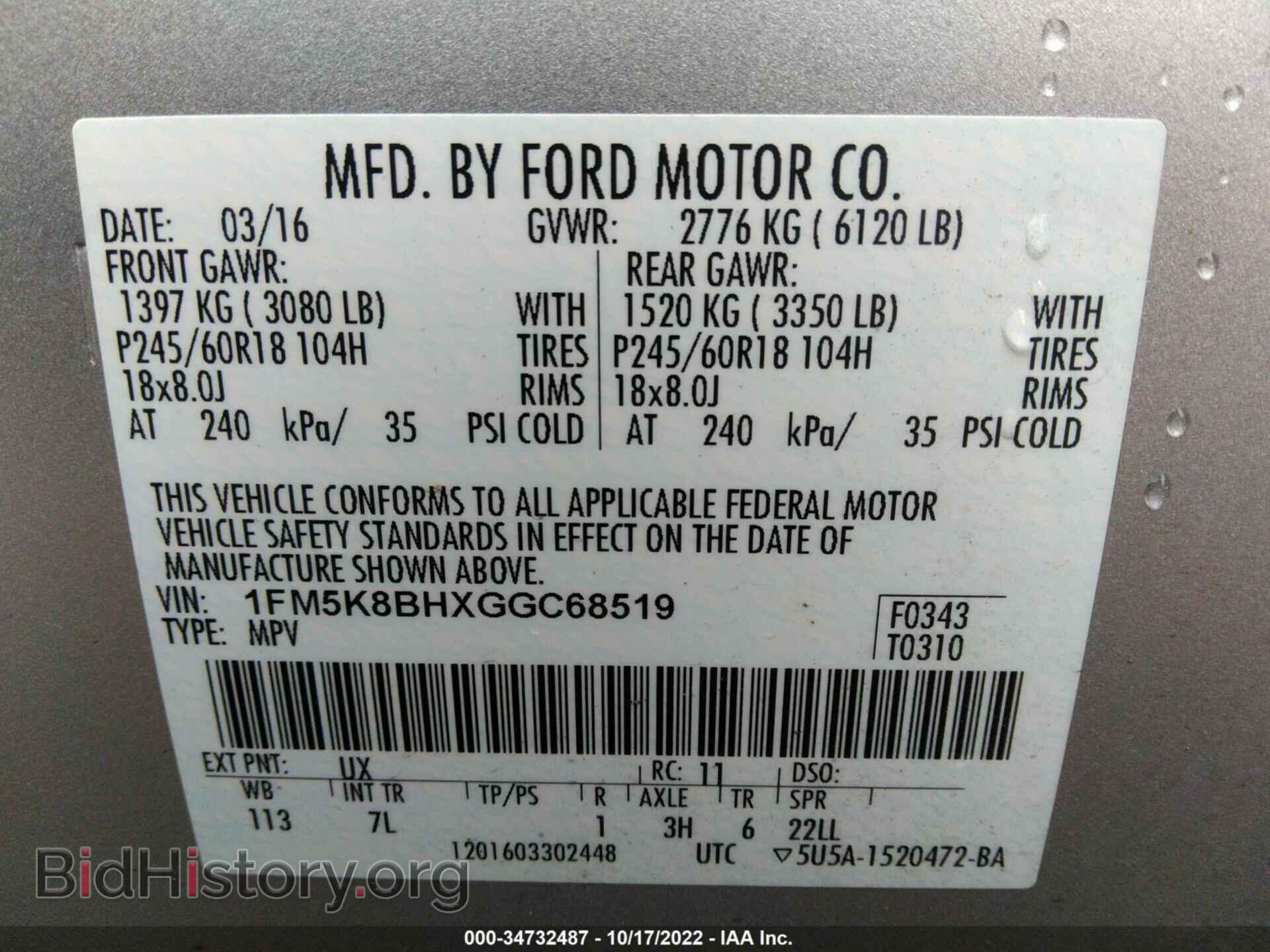 2016 FORD EXPLORER - VIN: 1FM5K8BHXGGC68519 - Фото 9