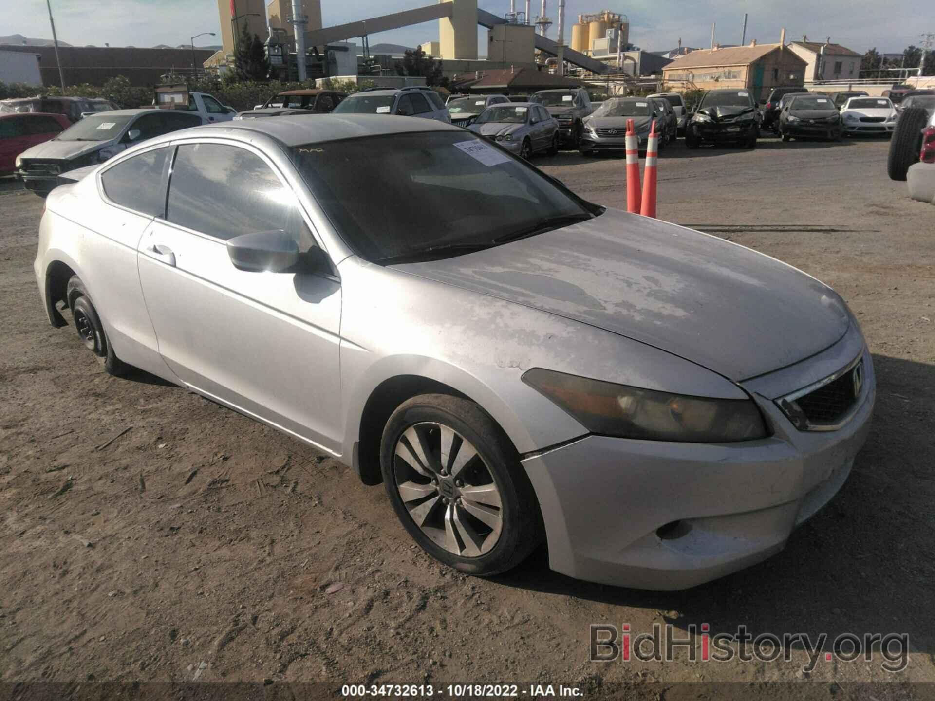 Photo 1HGCS12398A019092 - HONDA ACCORD CPE 2008