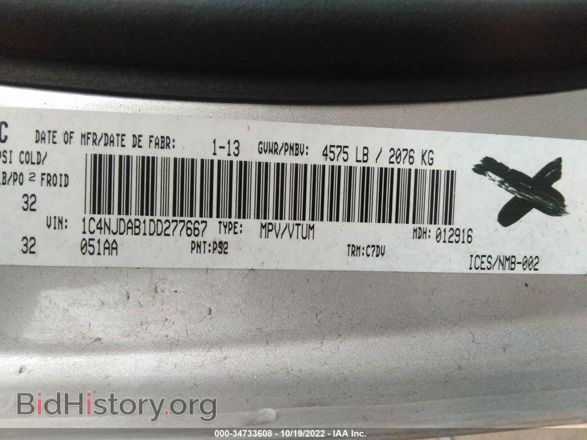 2013 JEEP COMPASS - VIN: 1C4NJDAB1DD277667 - Фото 9