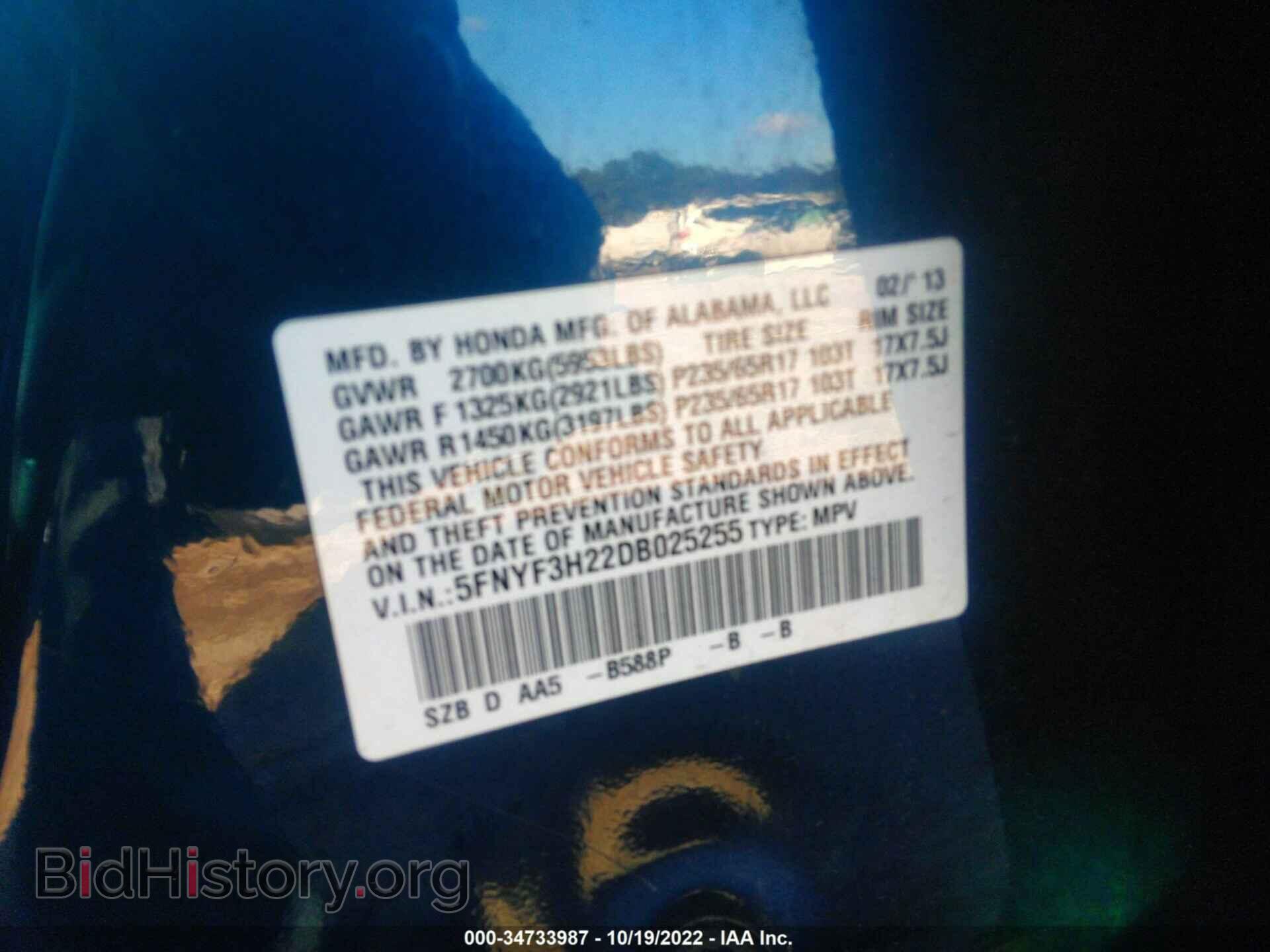 2013 HONDA PILOT - VIN: 5FNYF3H22DB025255 - Фото 9