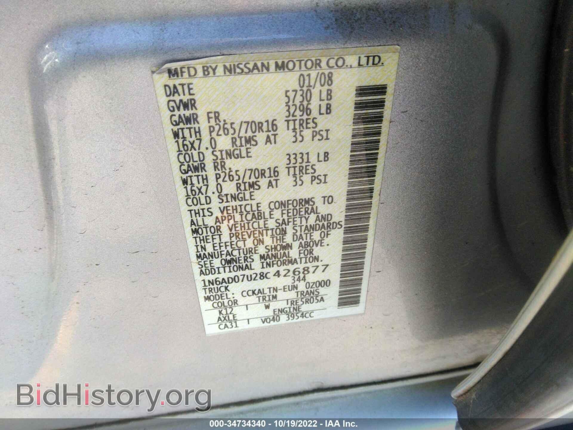2008 NISSAN FRONTIER - VIN: 1N6AD07U28C426877 - Фото 9