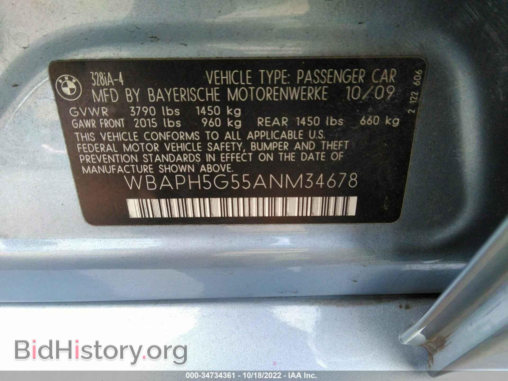 2010 BMW 3 SERIES - VIN: WBAPH5G55ANM34678 - Фото 9